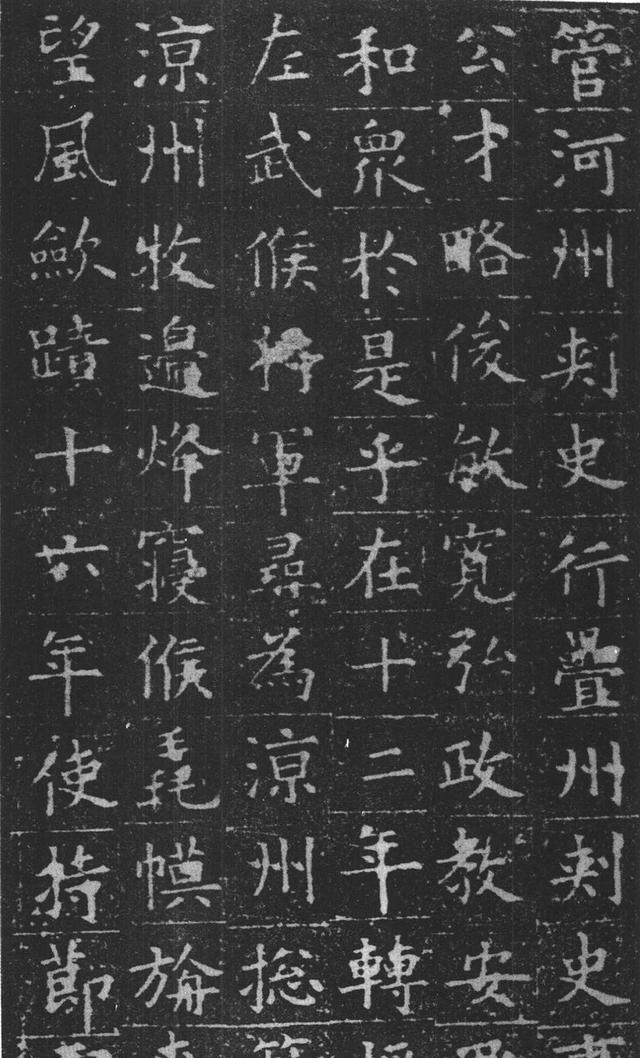拓本 第3开