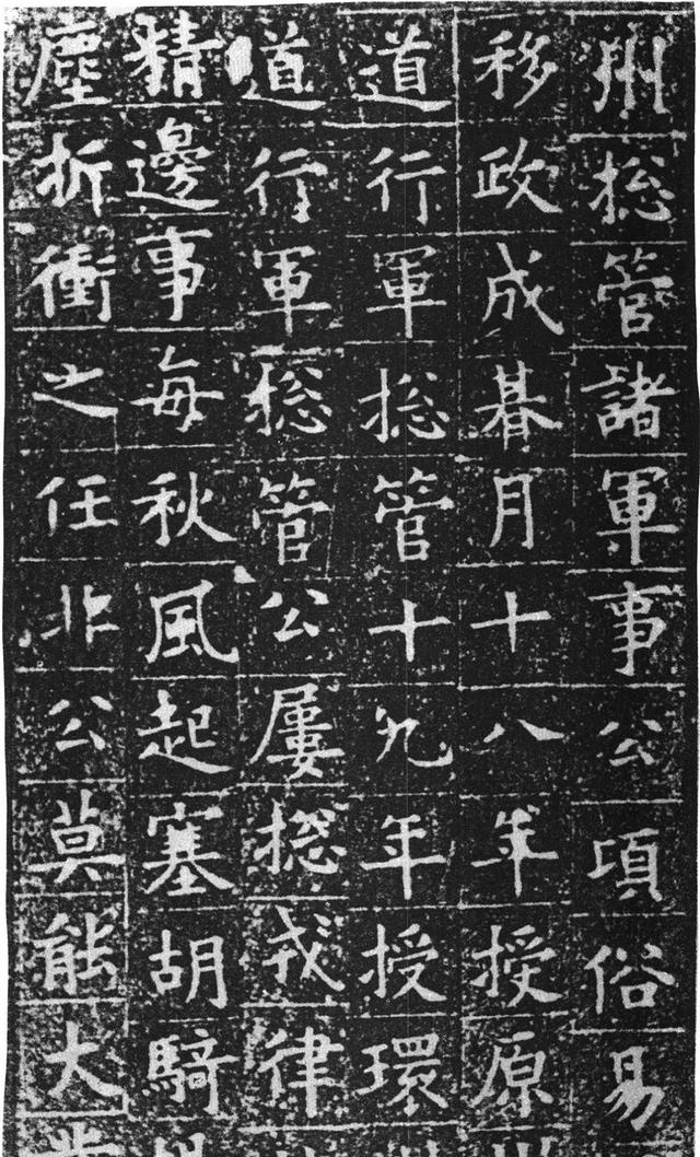 拓本 第4开