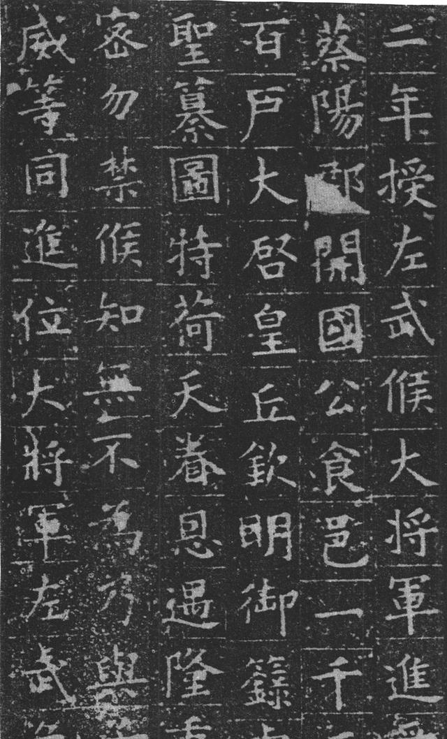 拓本 第5开