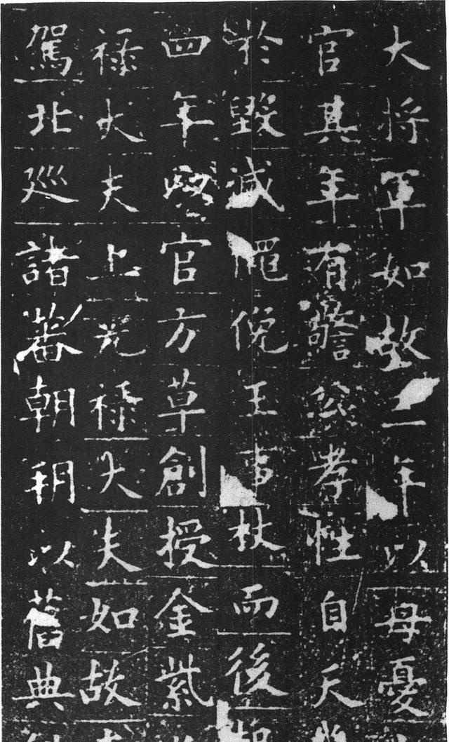 拓本 第6开