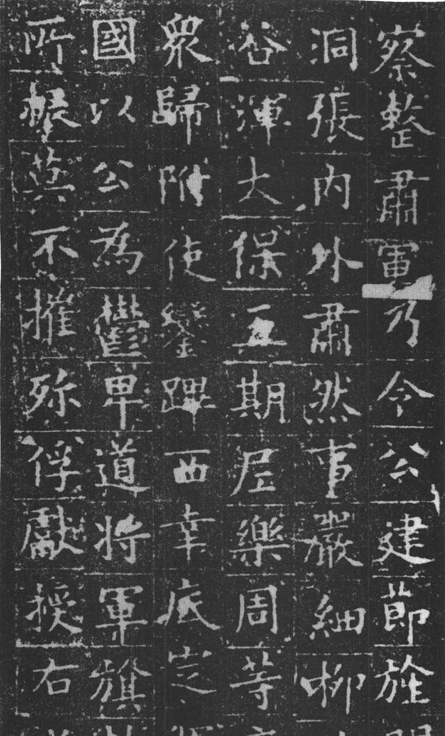 拓本 第7开