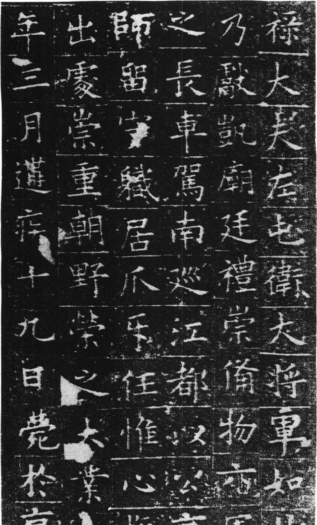 拓本 第8开