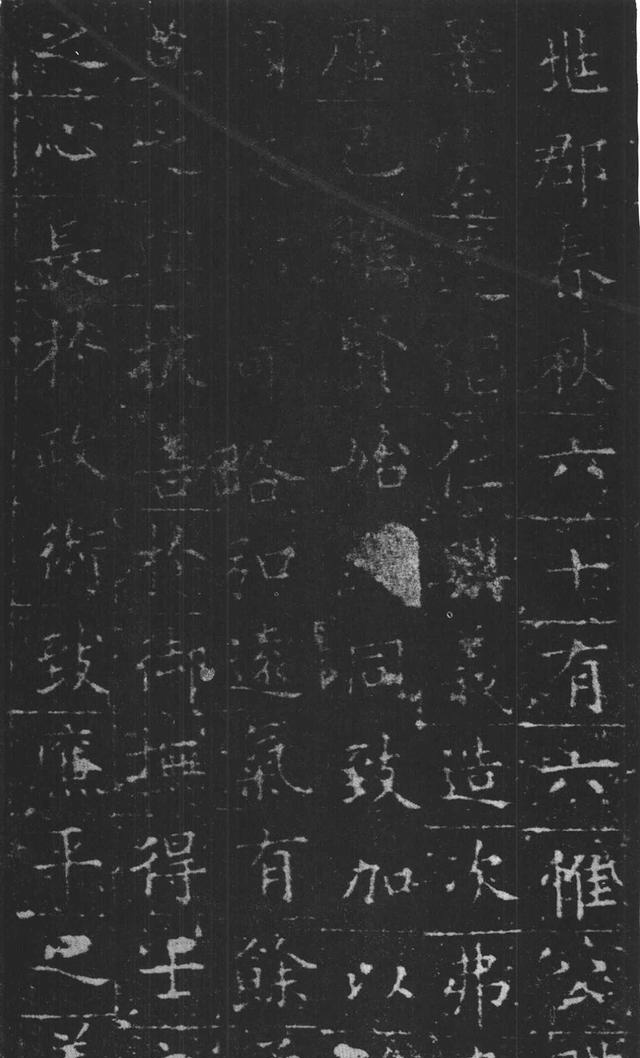 拓本 第9开