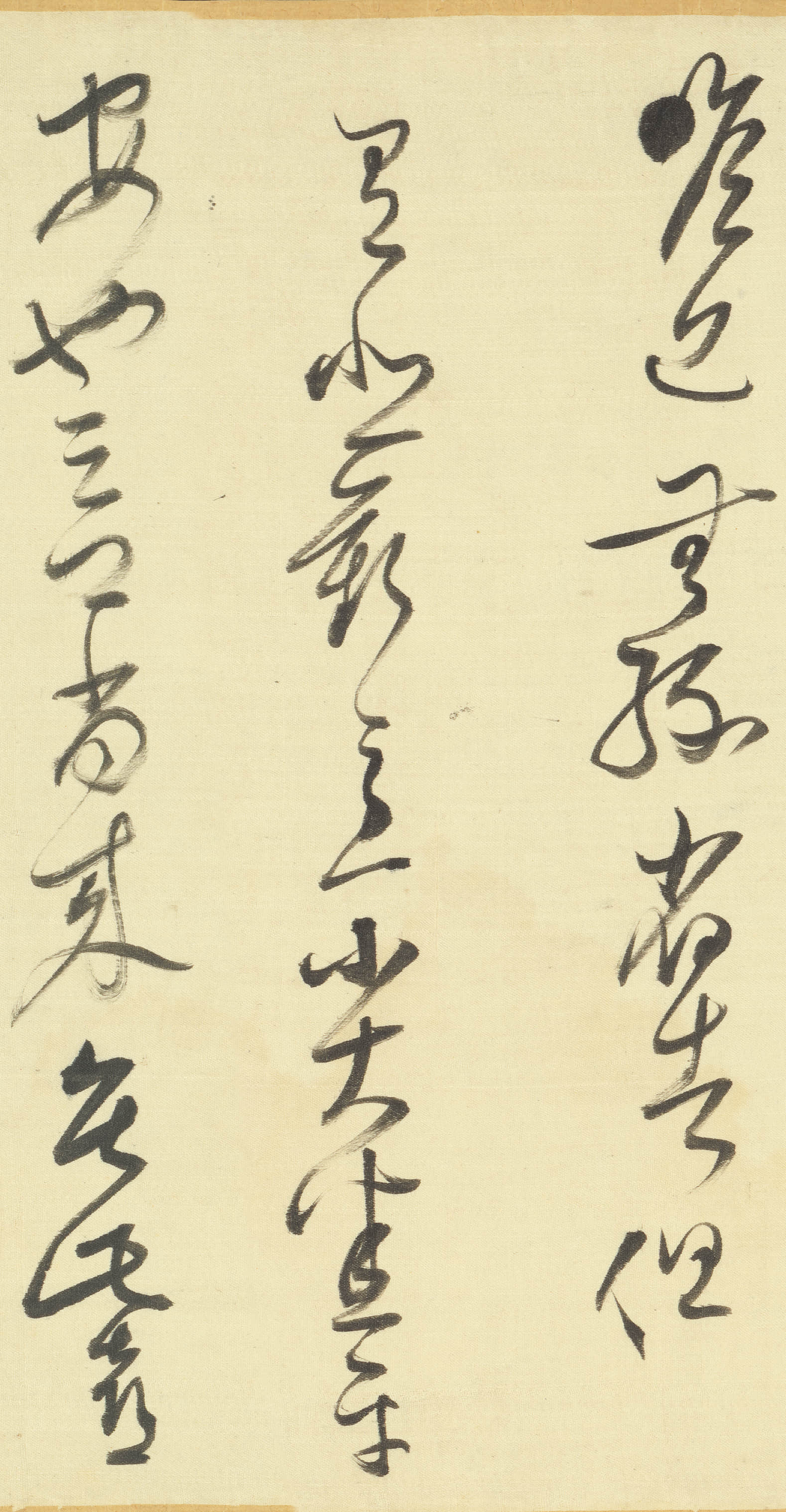 绫本墨迹 第11开