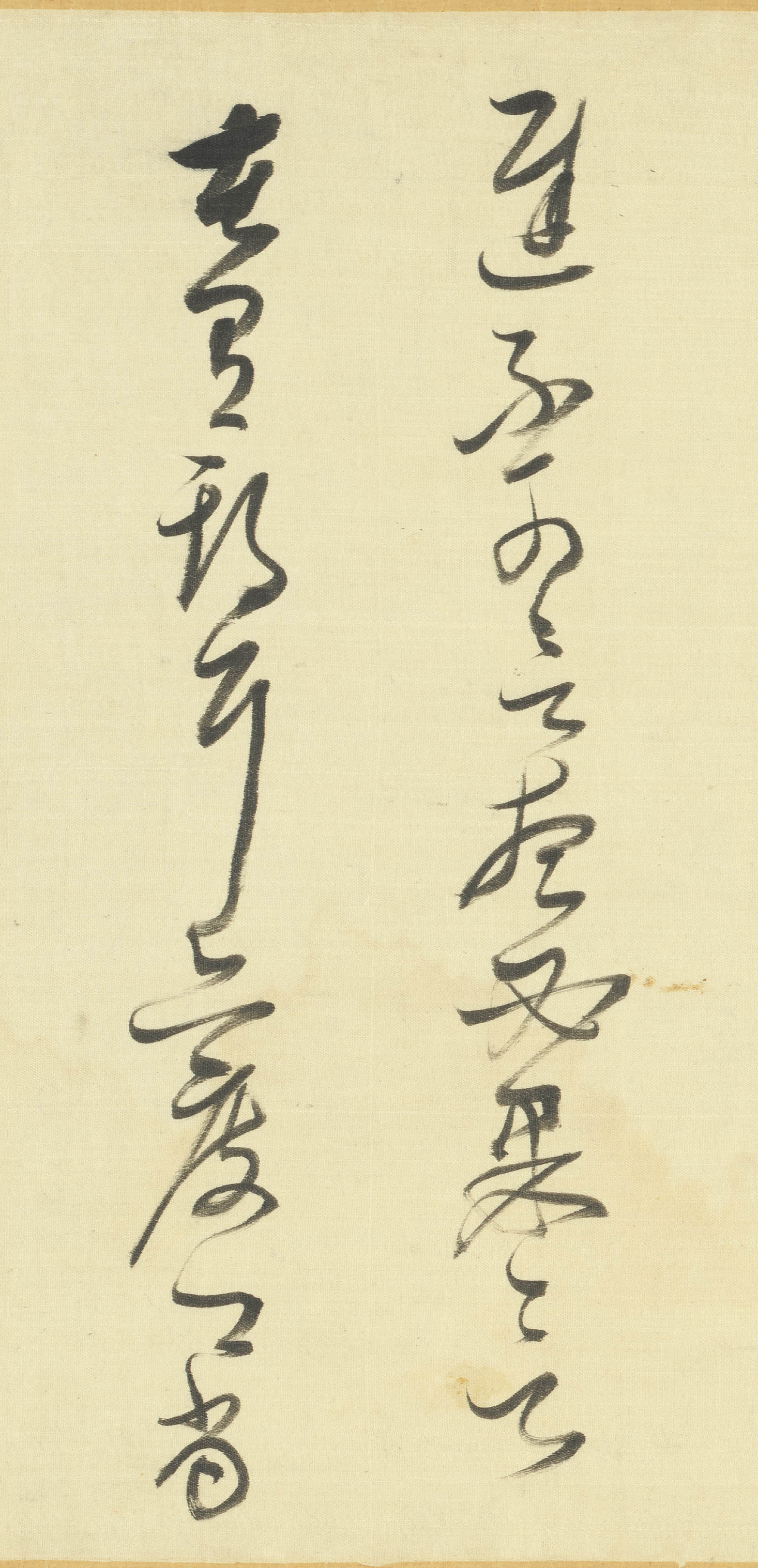 绫本墨迹 第12开