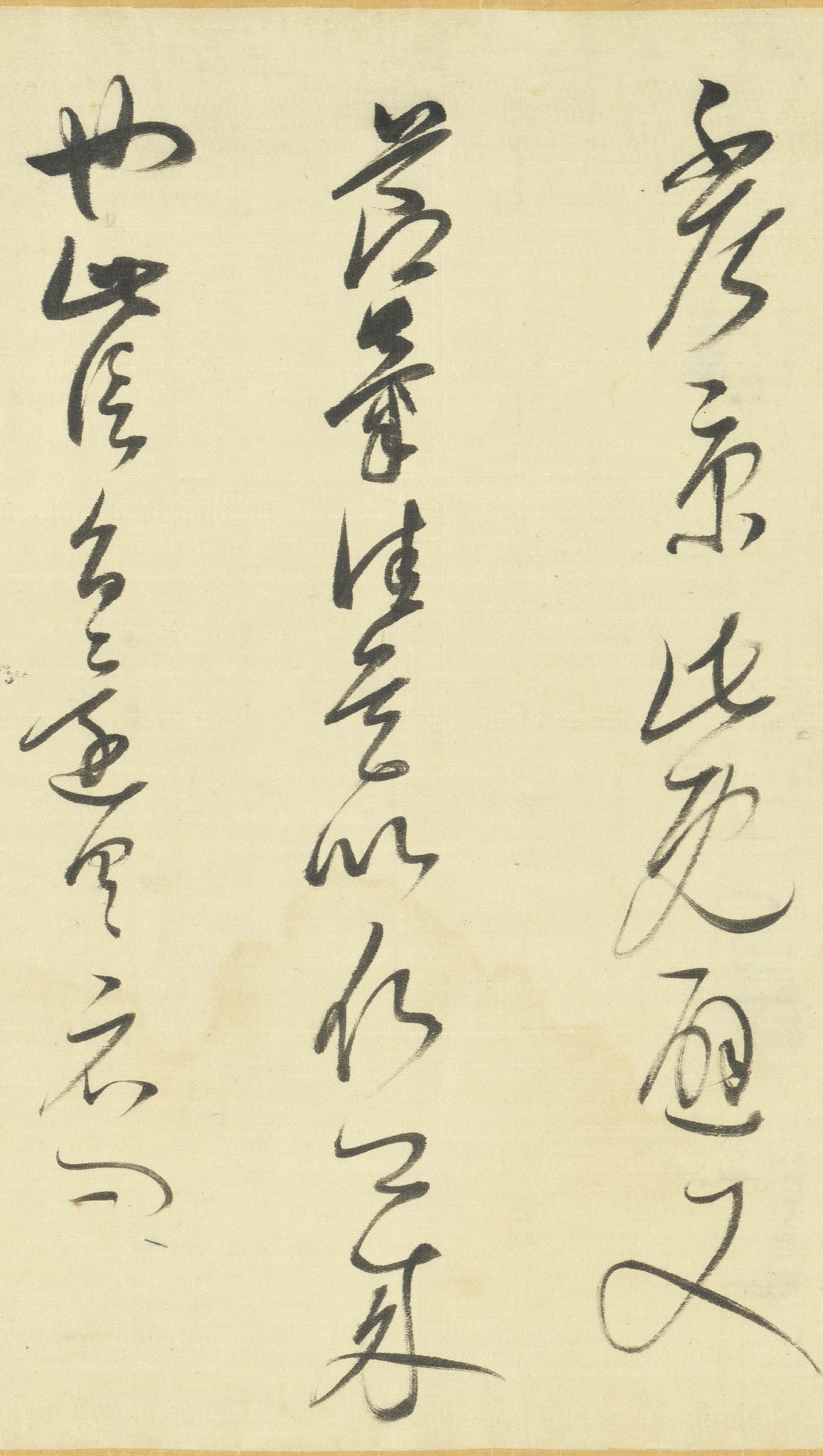 绫本墨迹 第13开