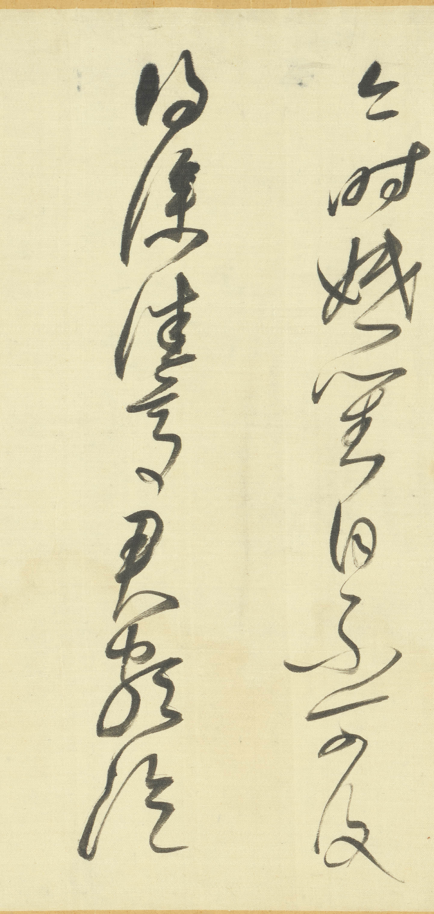 绫本墨迹 第16开