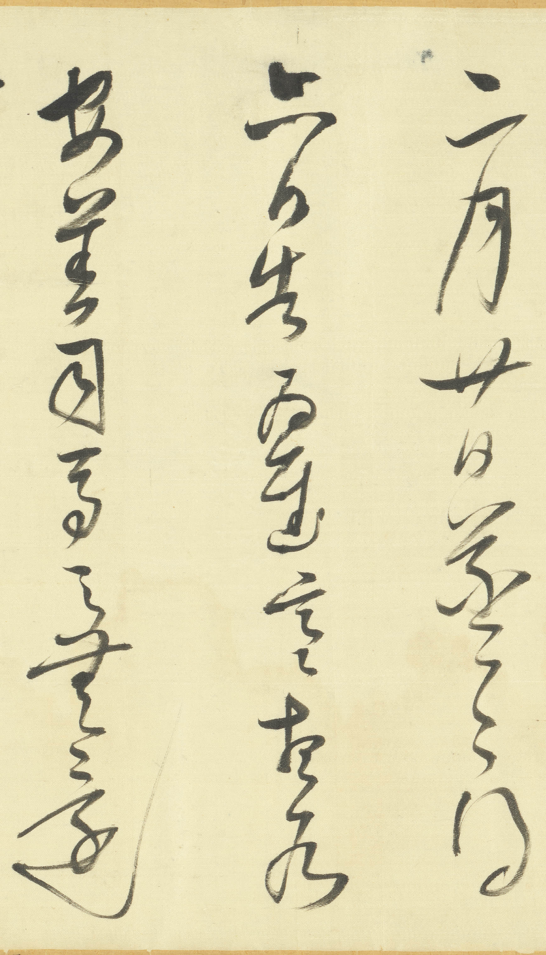 绫本墨迹 第19开