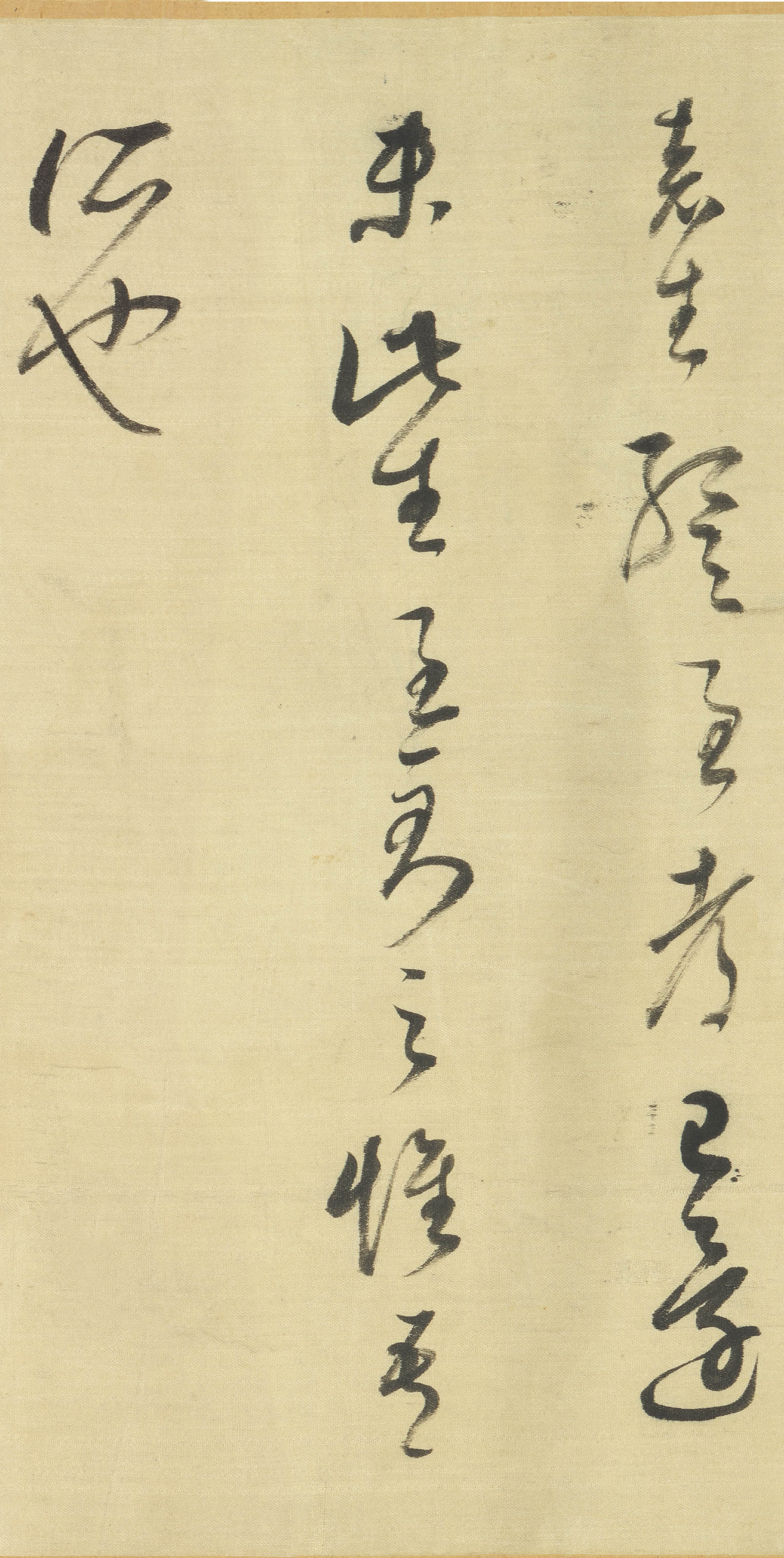 绫本墨迹 第2开