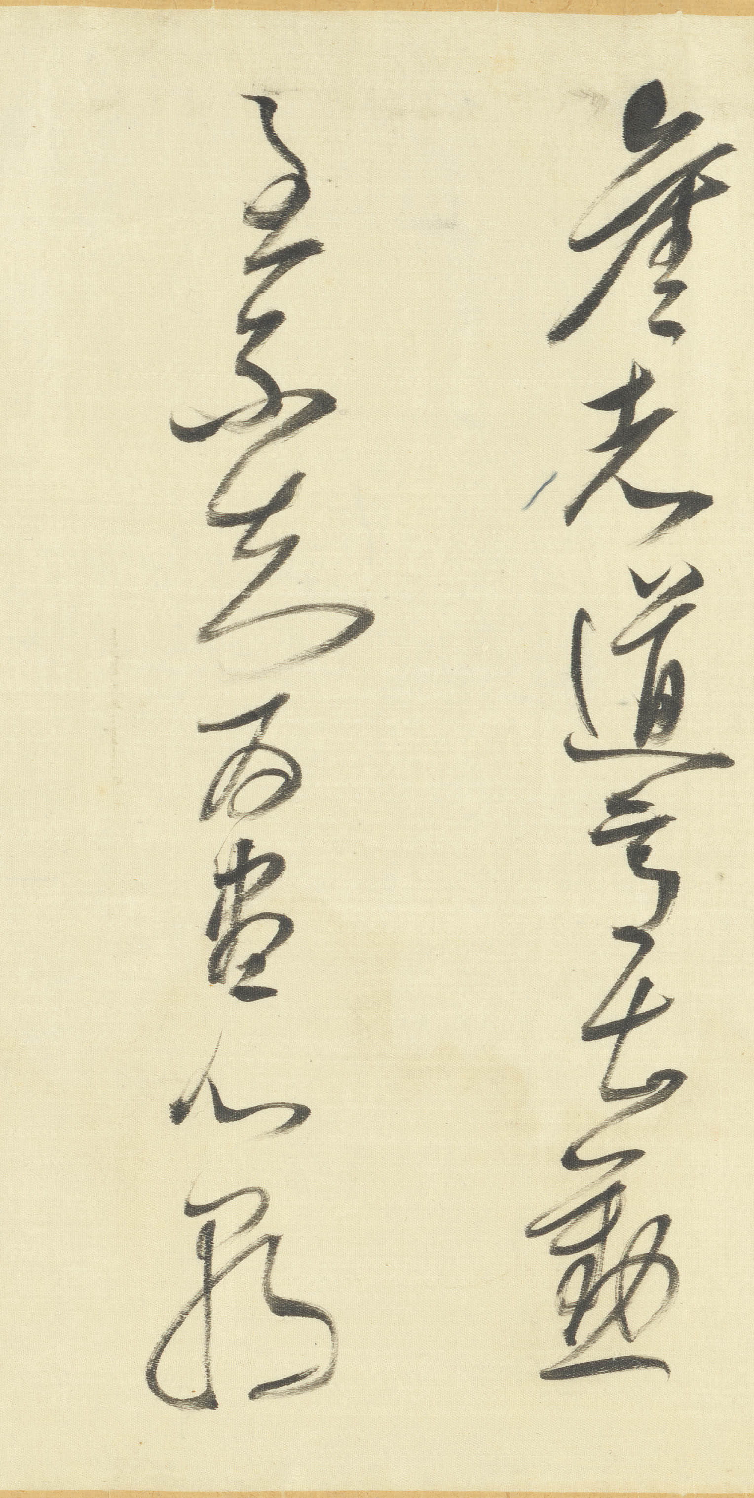 绫本墨迹 第21开