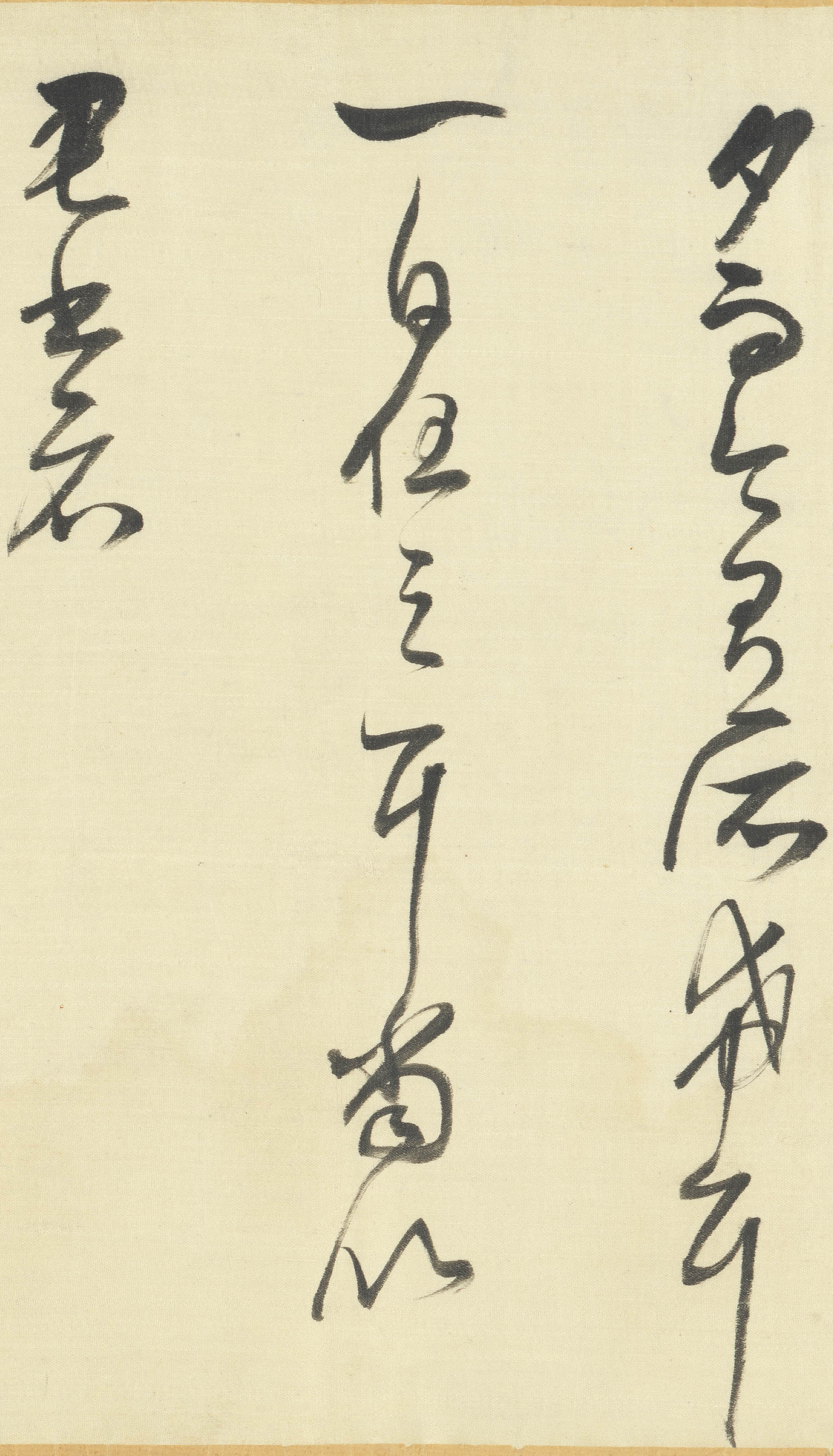 绫本墨迹 第22开