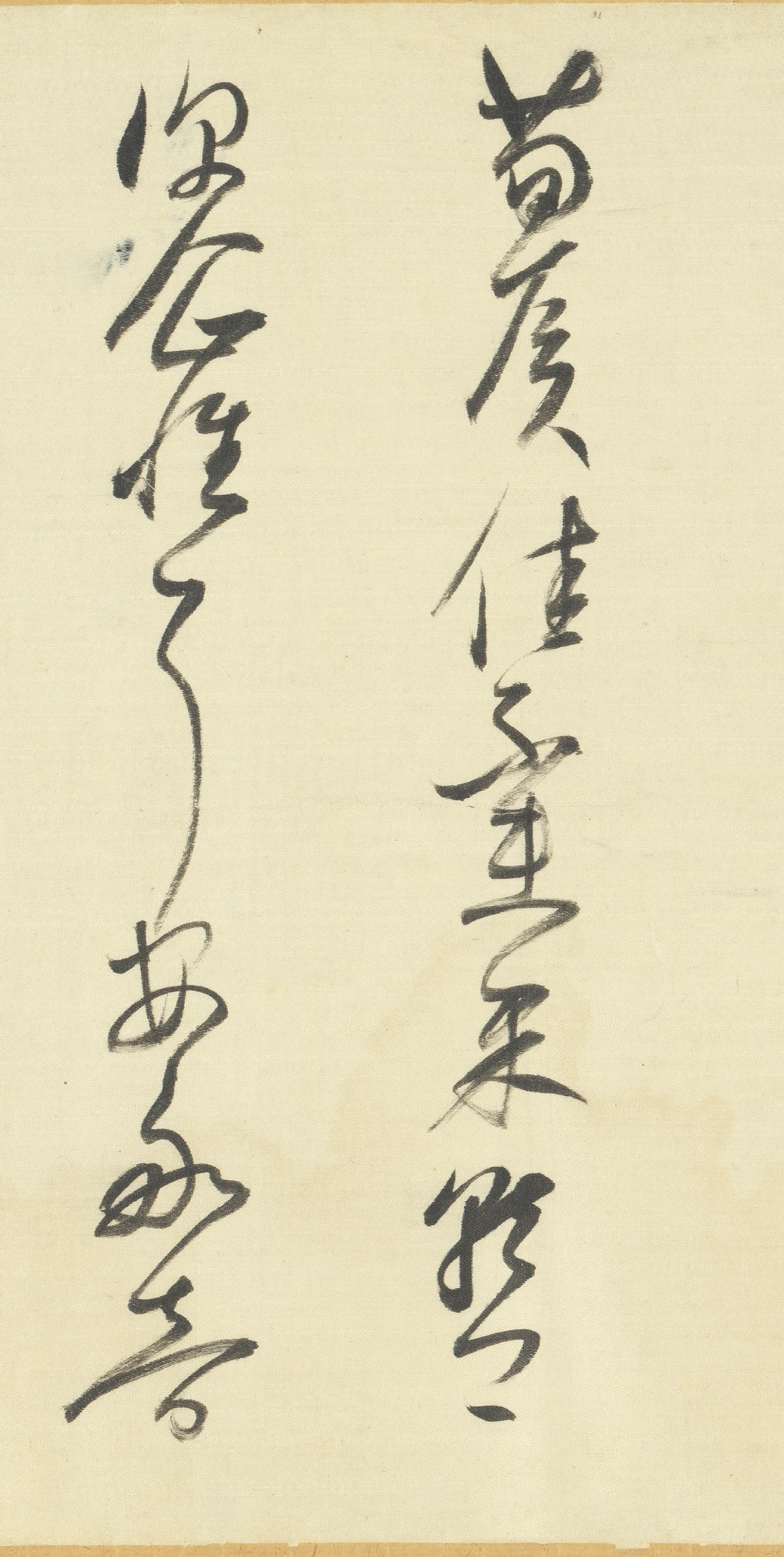 绫本墨迹 第23开