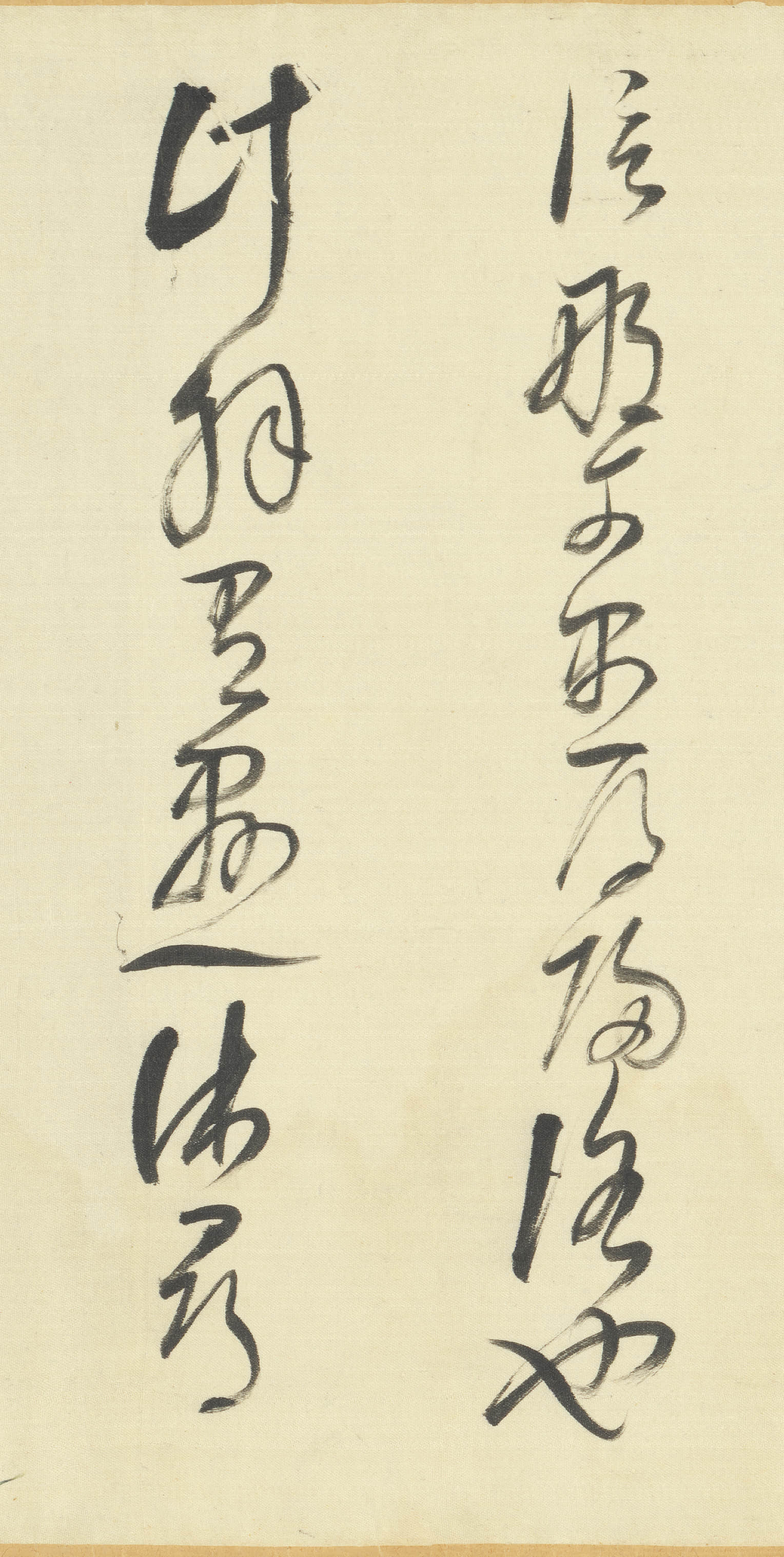 绫本墨迹 第24开