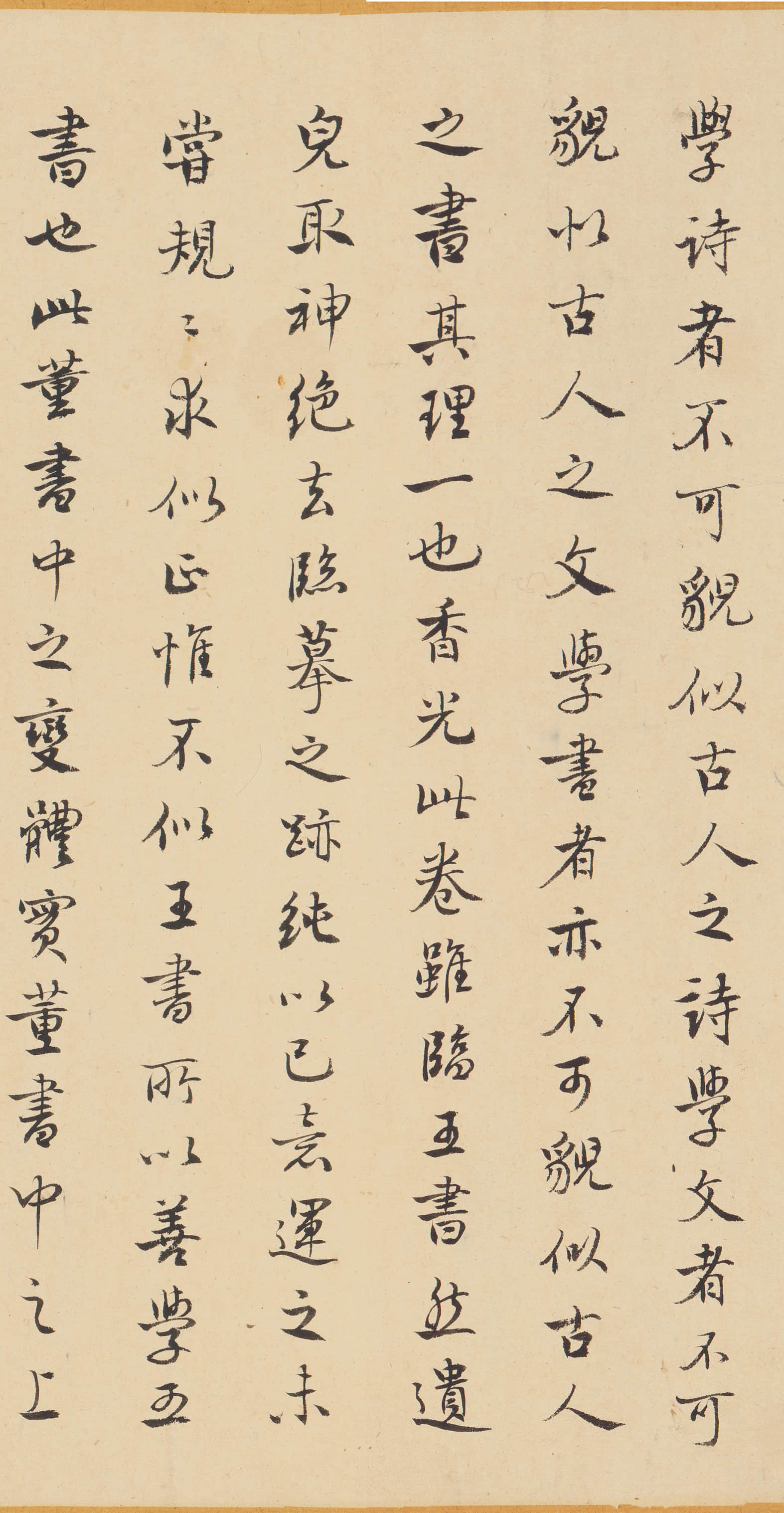 绫本墨迹 第29开