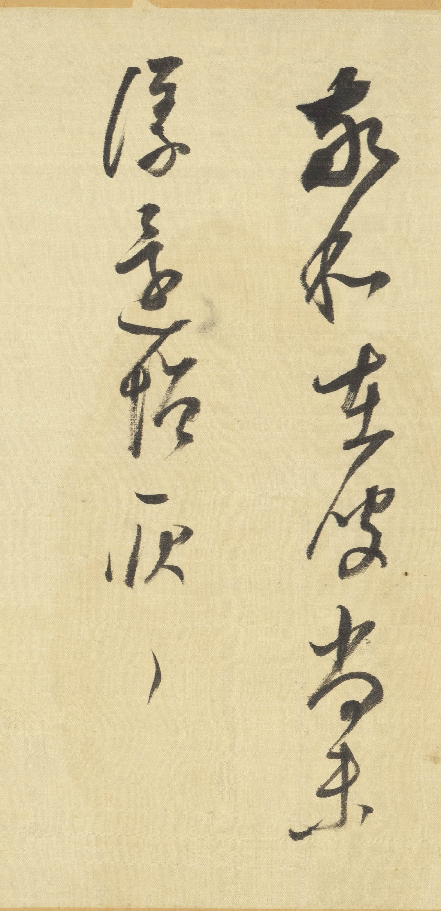绫本墨迹 第3开