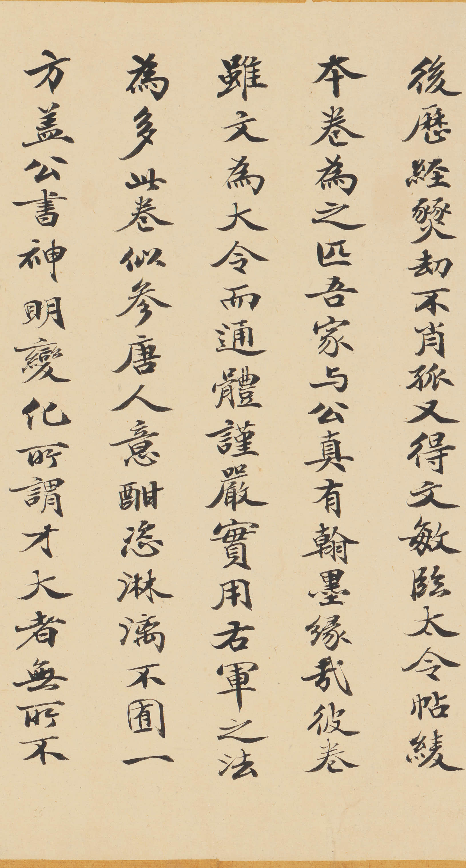 绫本墨迹 第31开