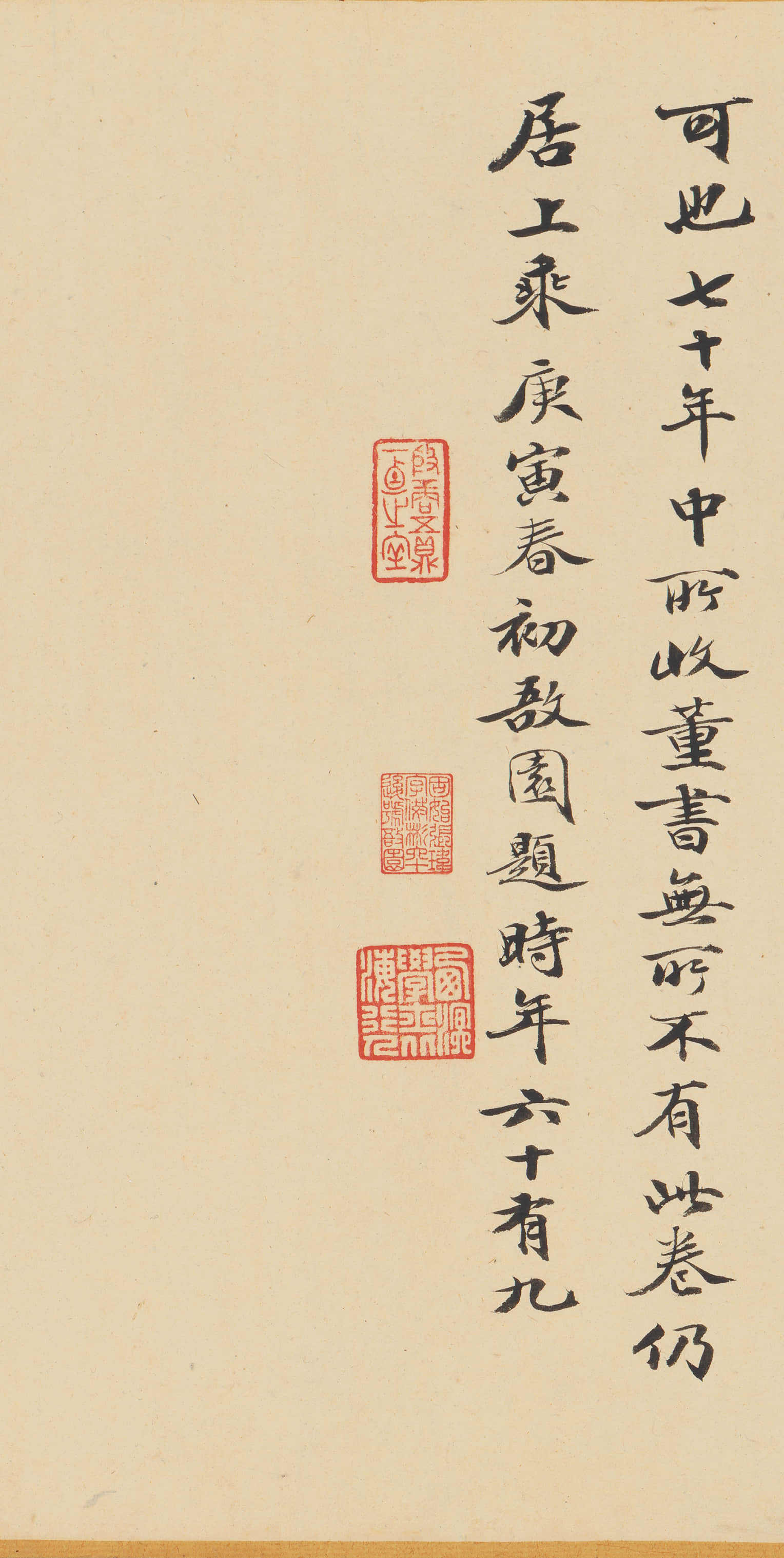 绫本墨迹 第32开