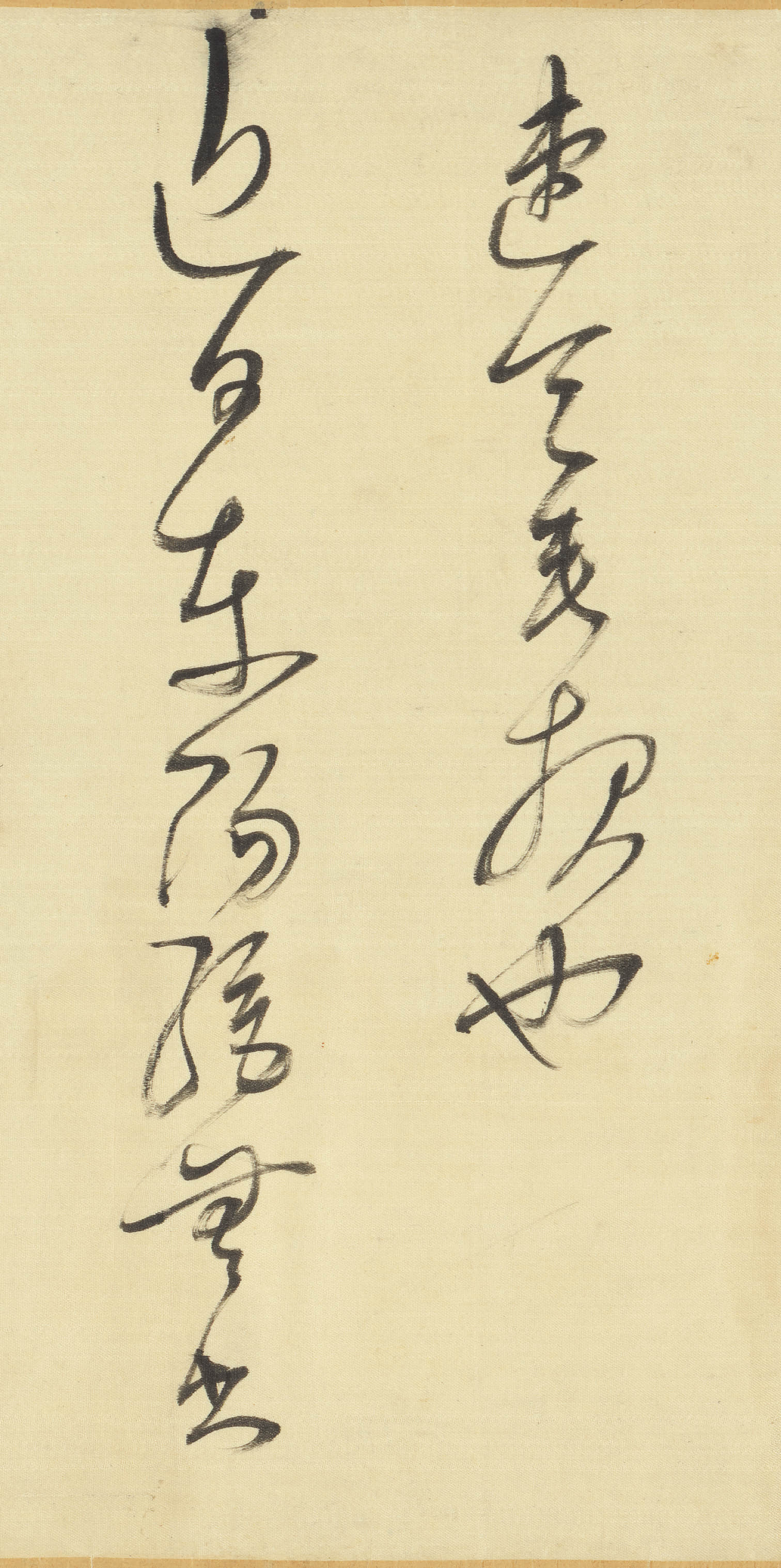 绫本墨迹 第5开