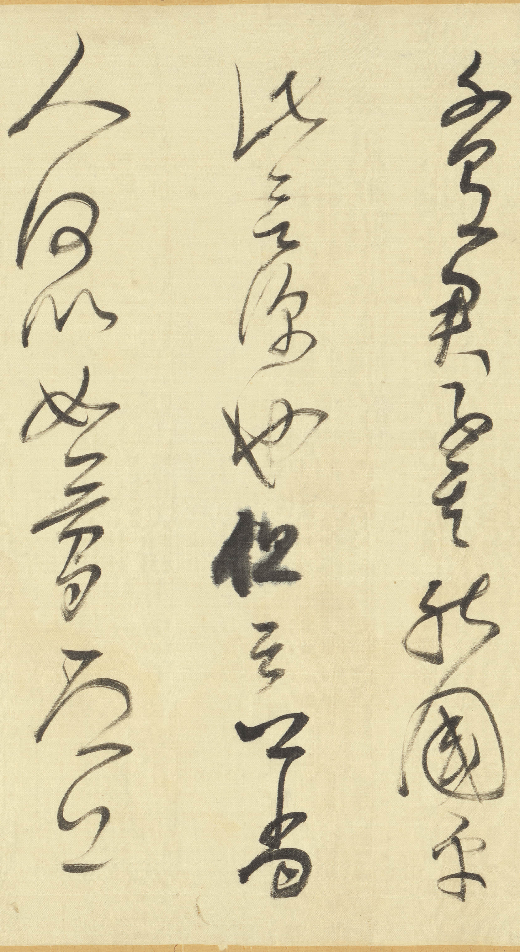 绫本墨迹 第8开