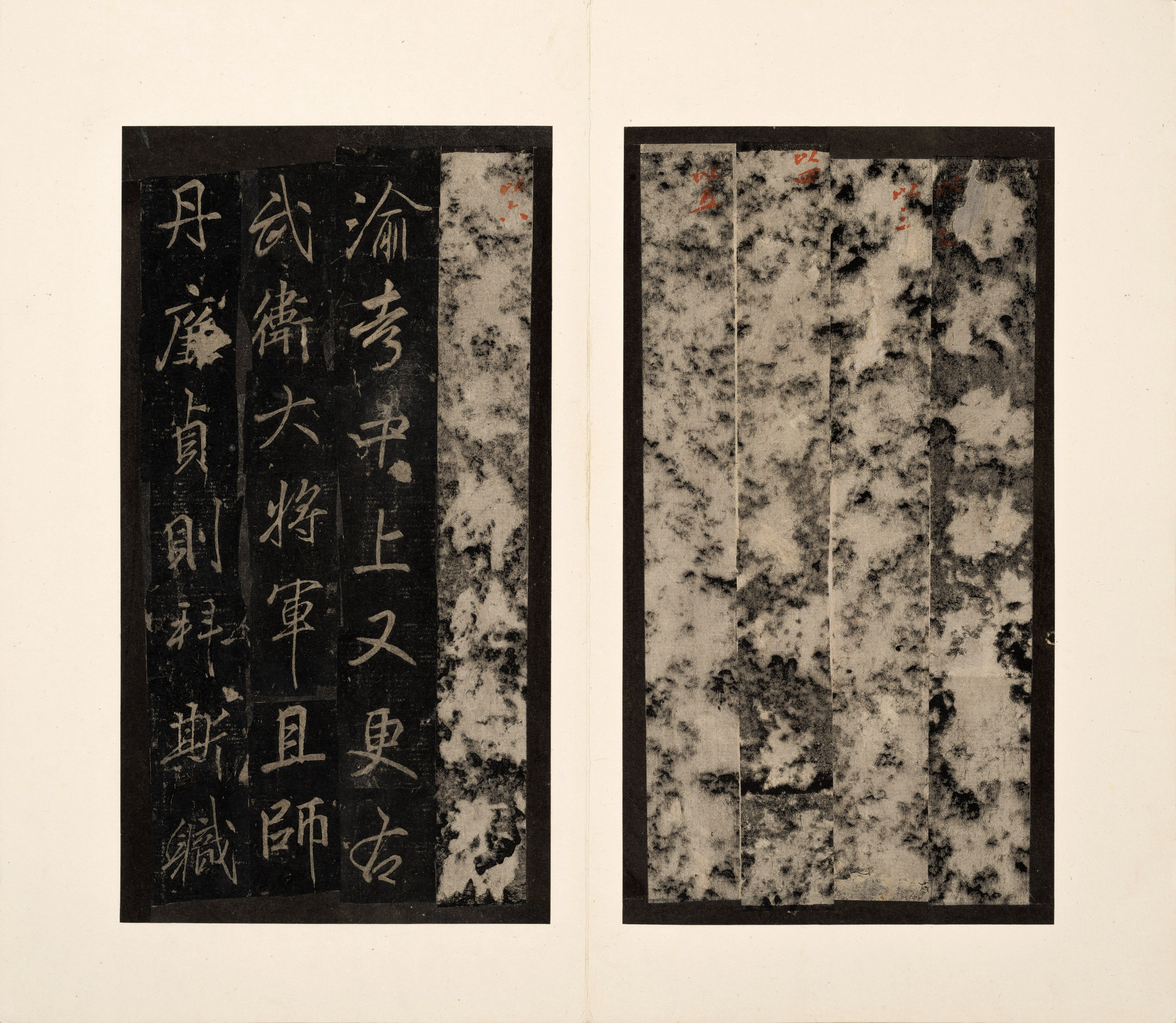 宋拓本 第32开