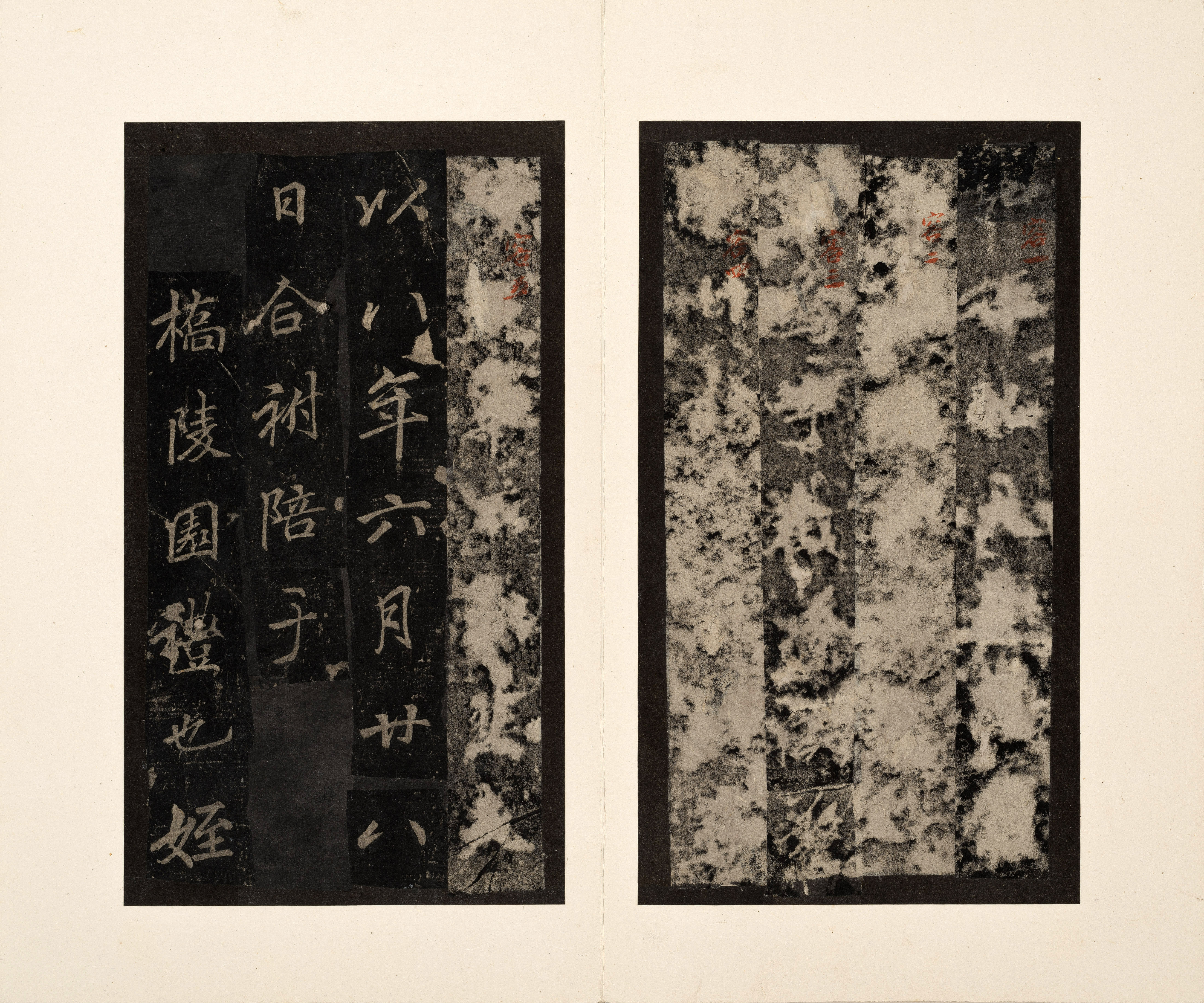 宋拓本 第37开