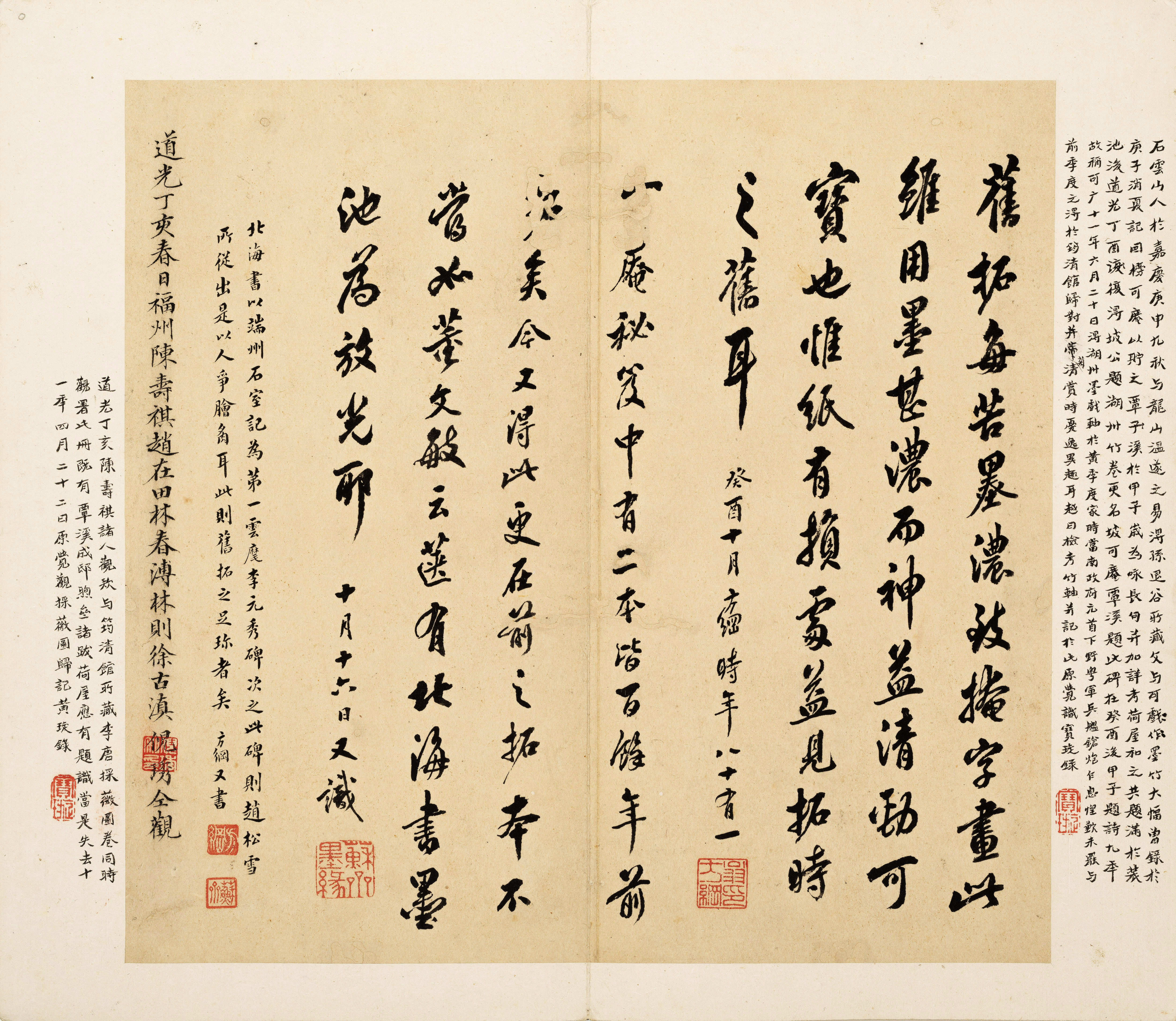 宋拓本 第47开