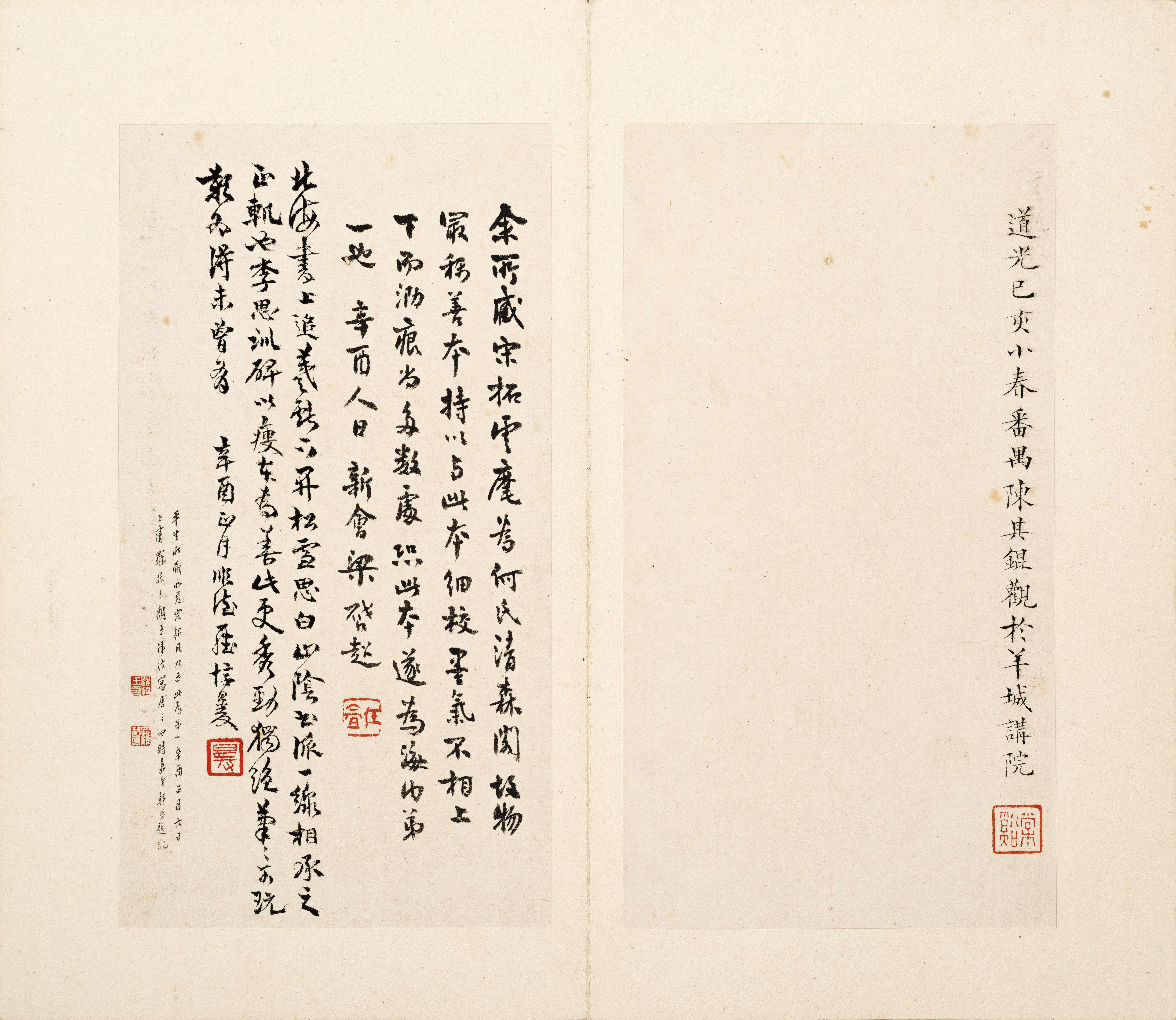 宋拓本 第48开