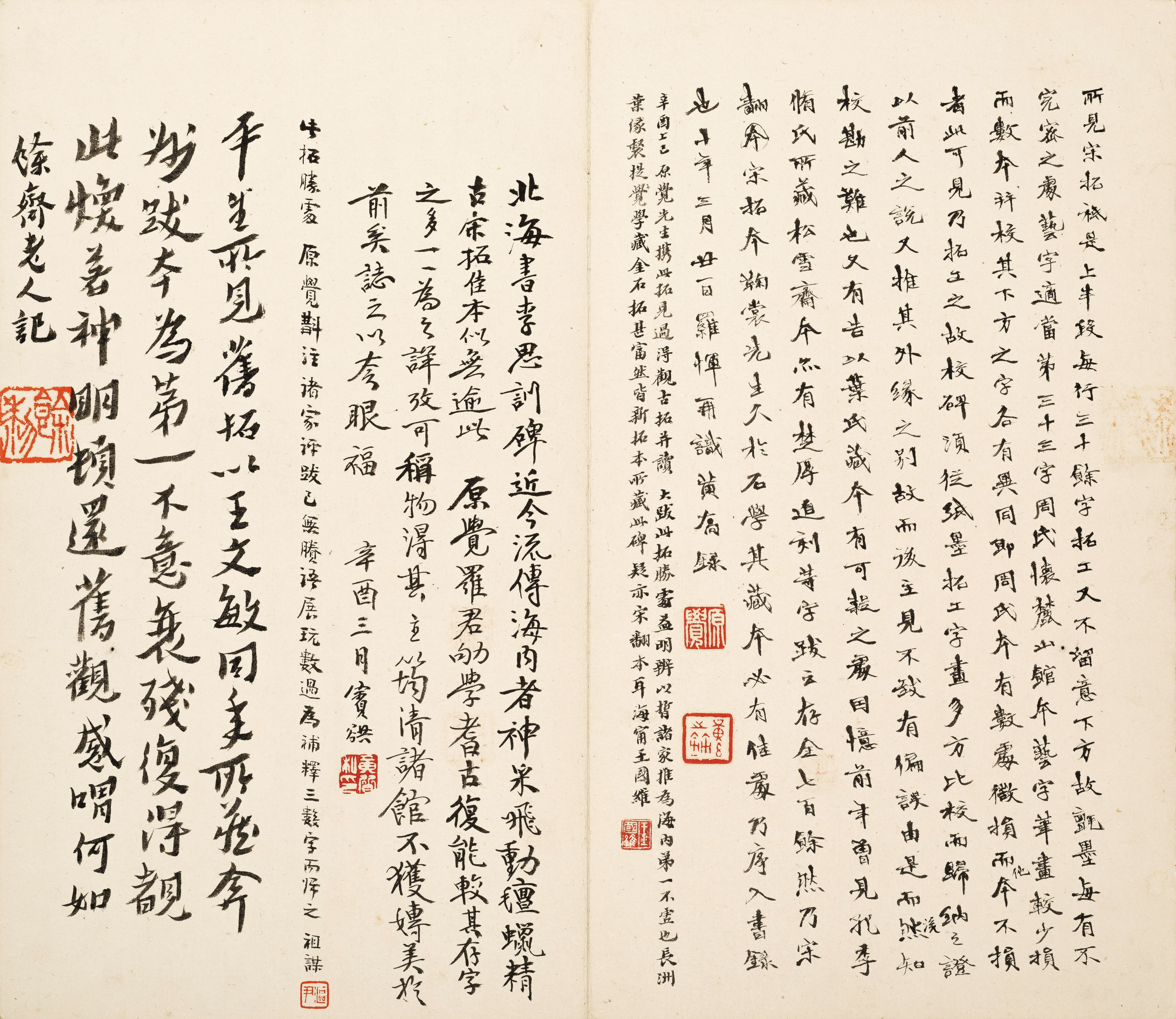 宋拓本 第49开