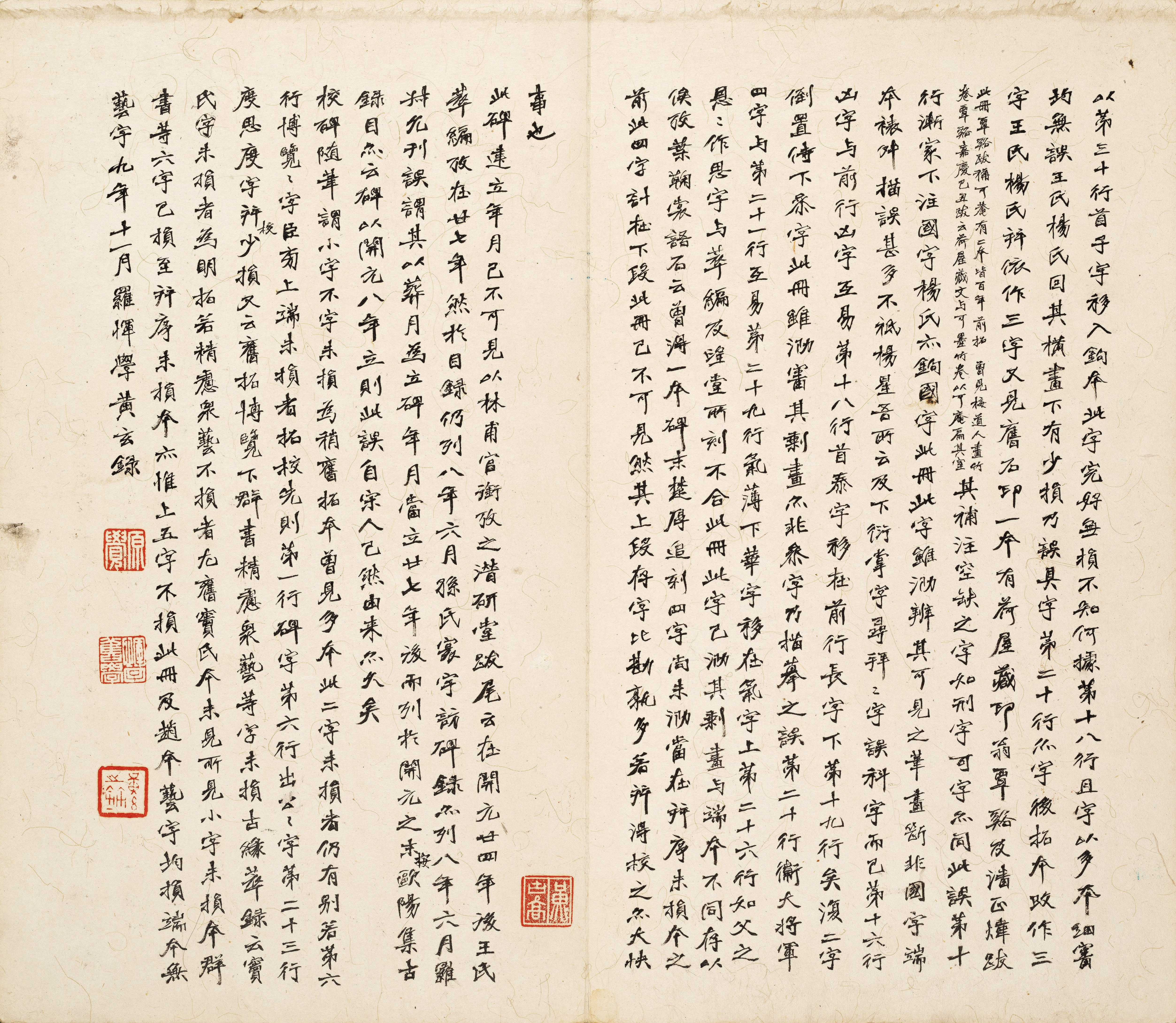 宋拓本 第52开