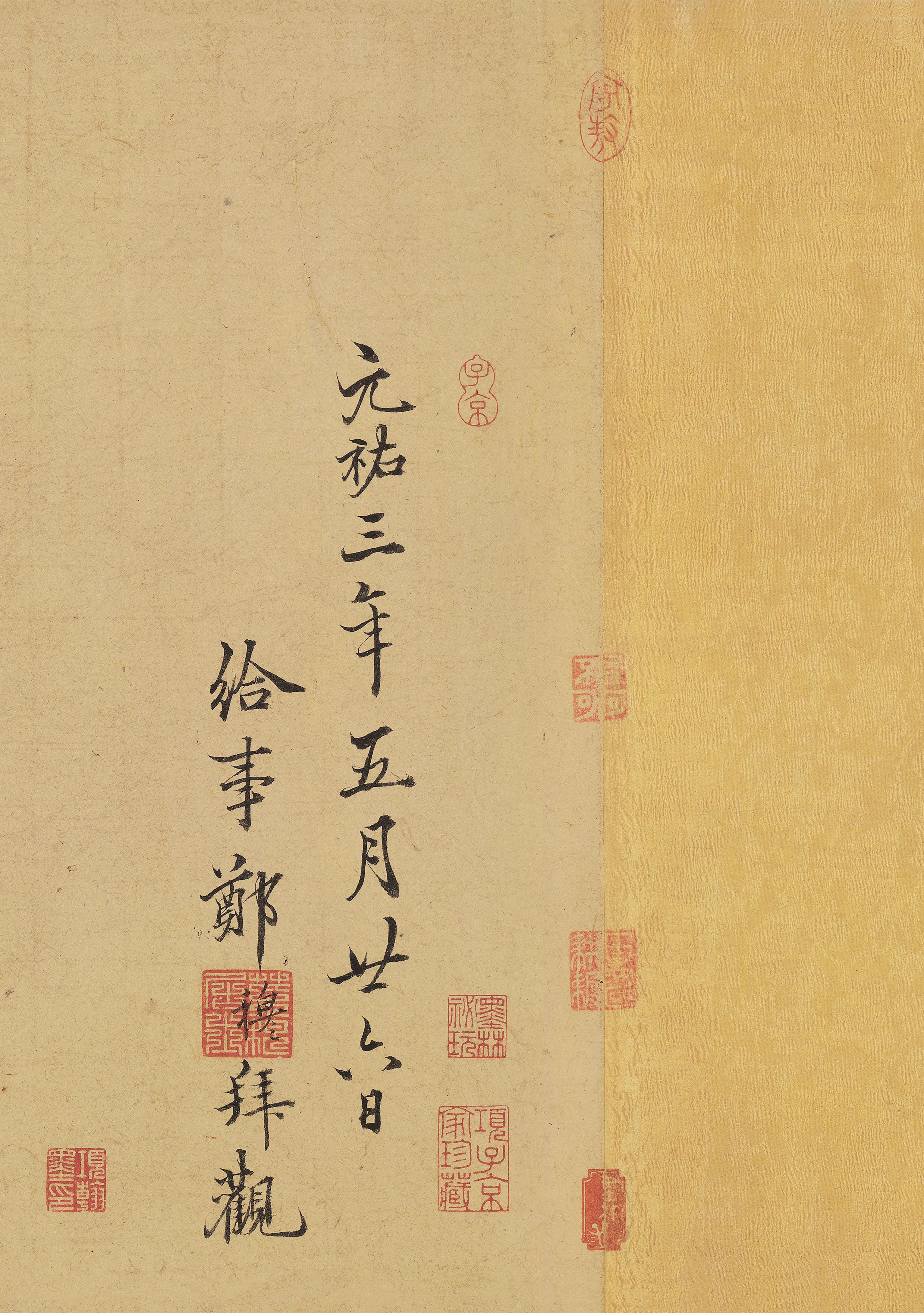 行书 第10开