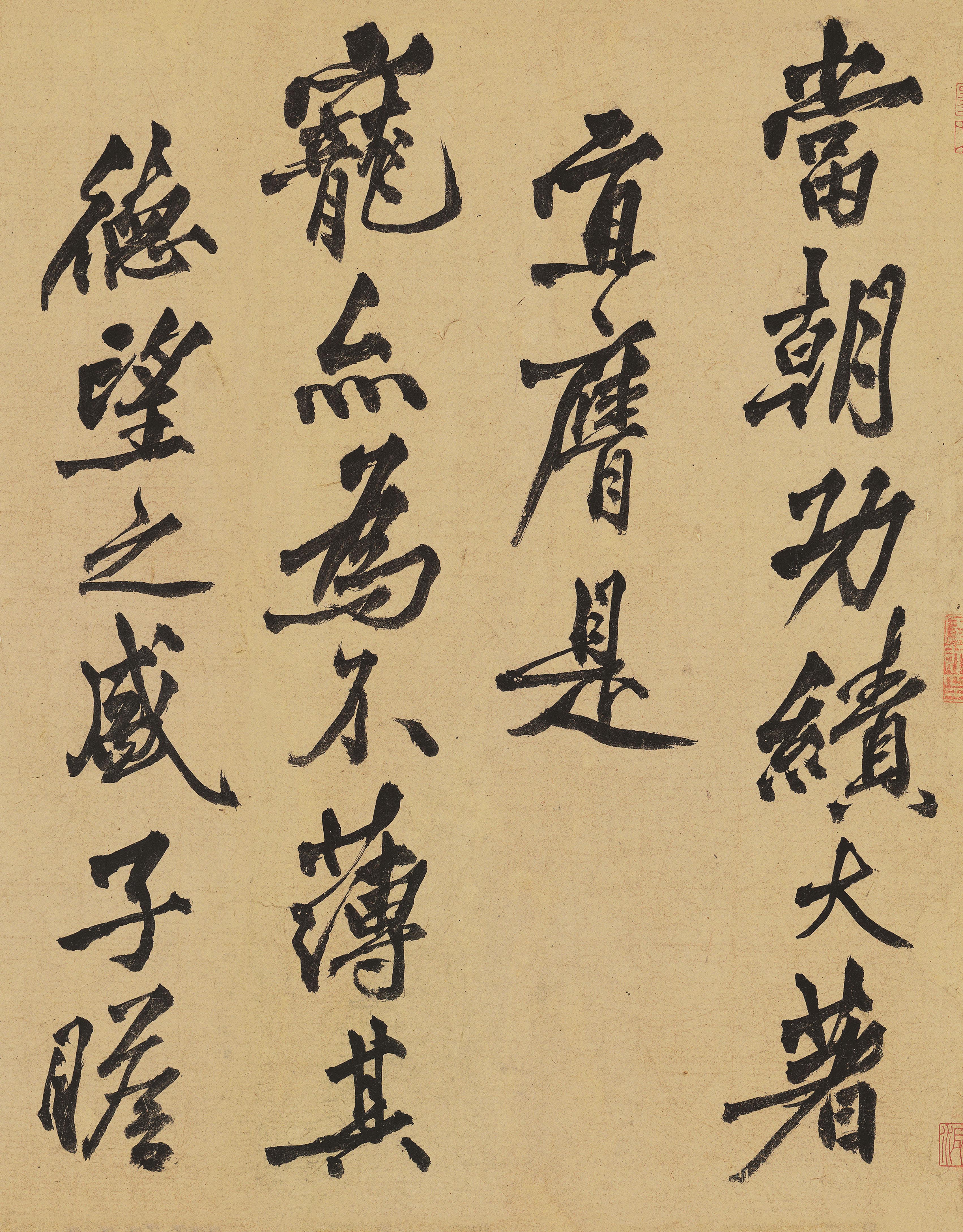 行书 第12开