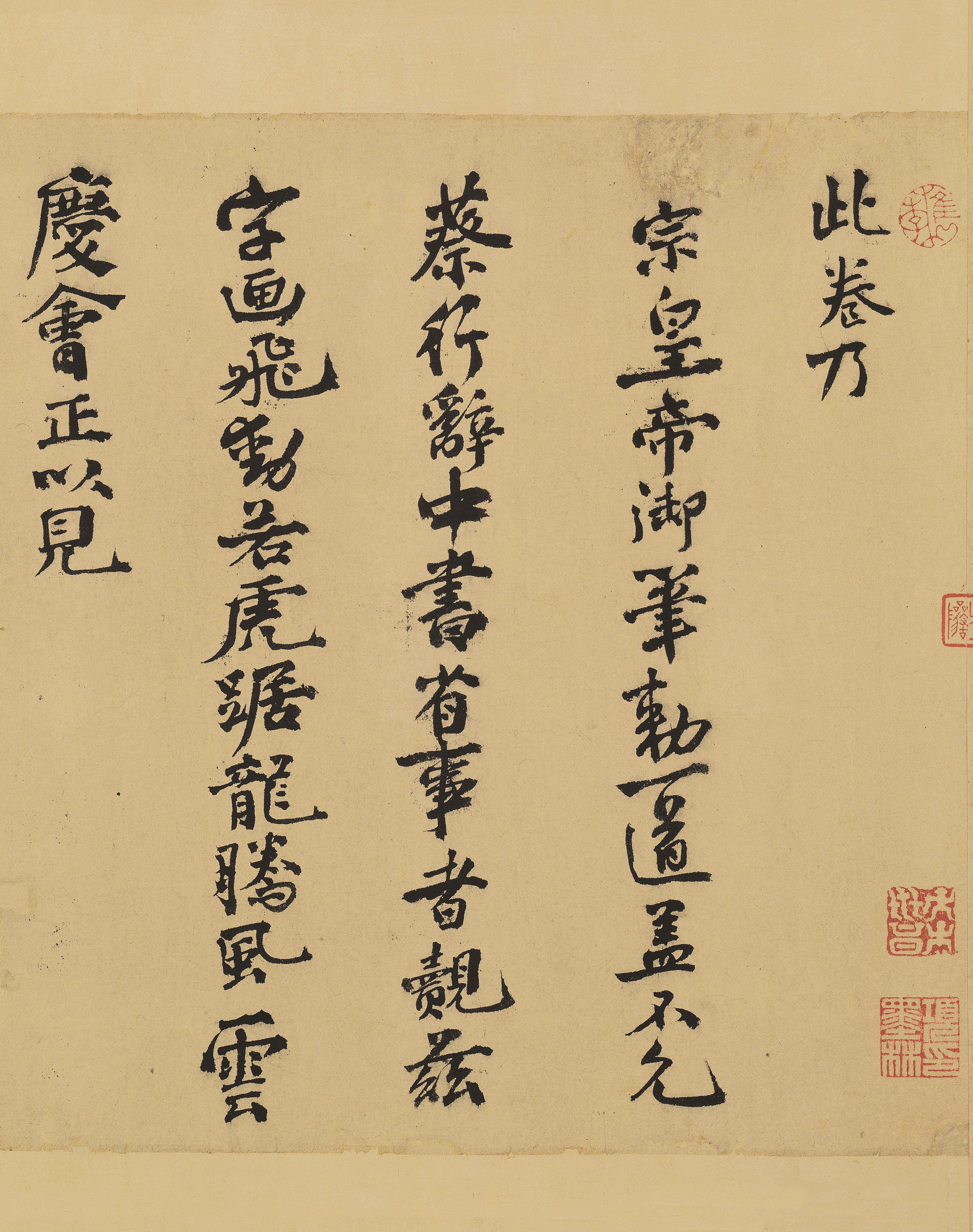行书 第15开