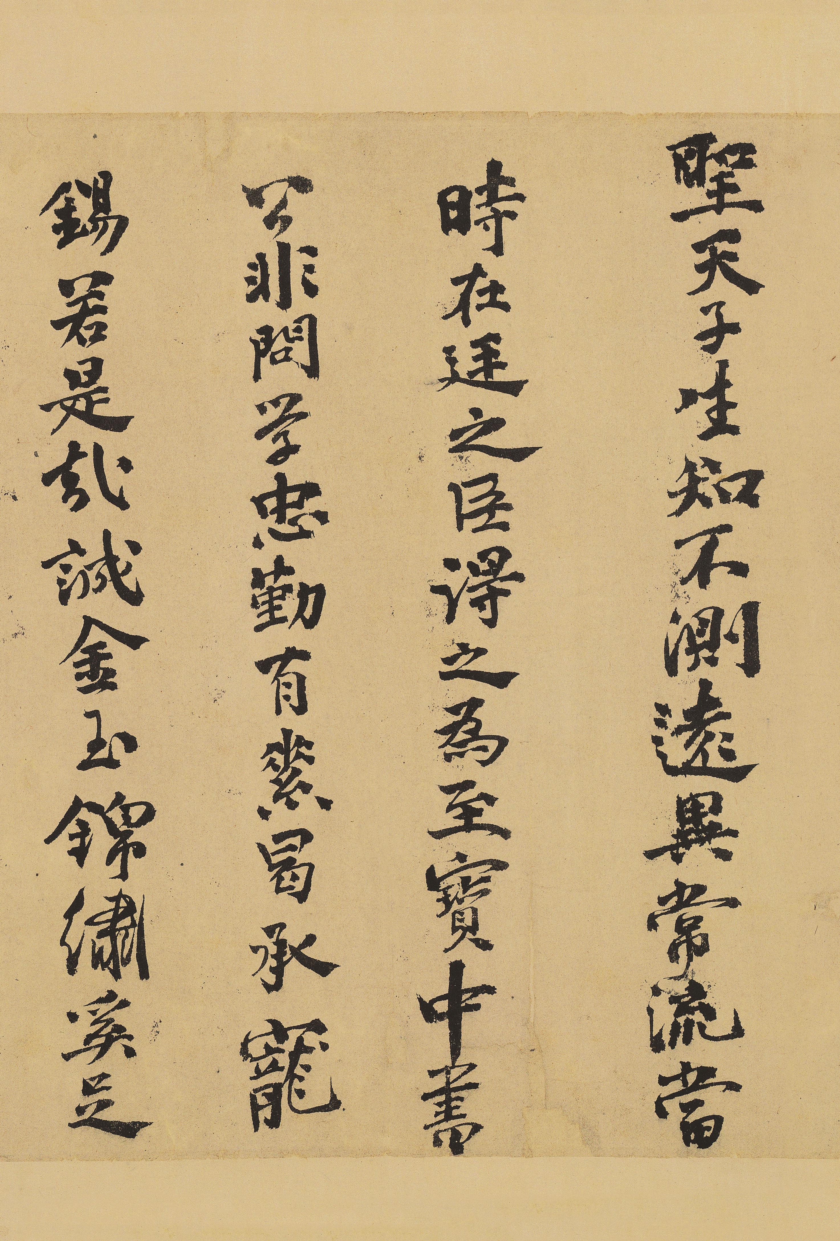 行书 第16开