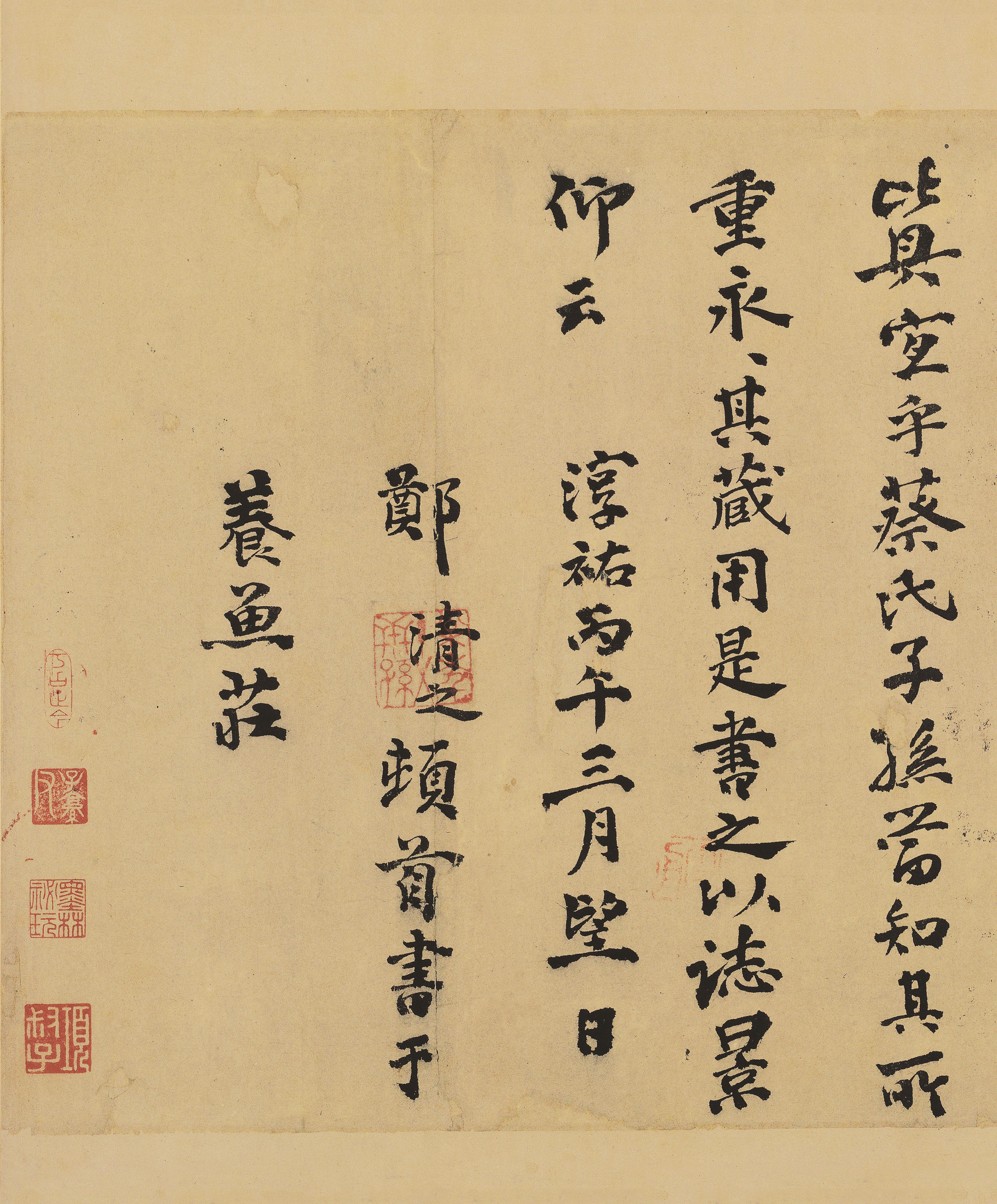 行书 第17开