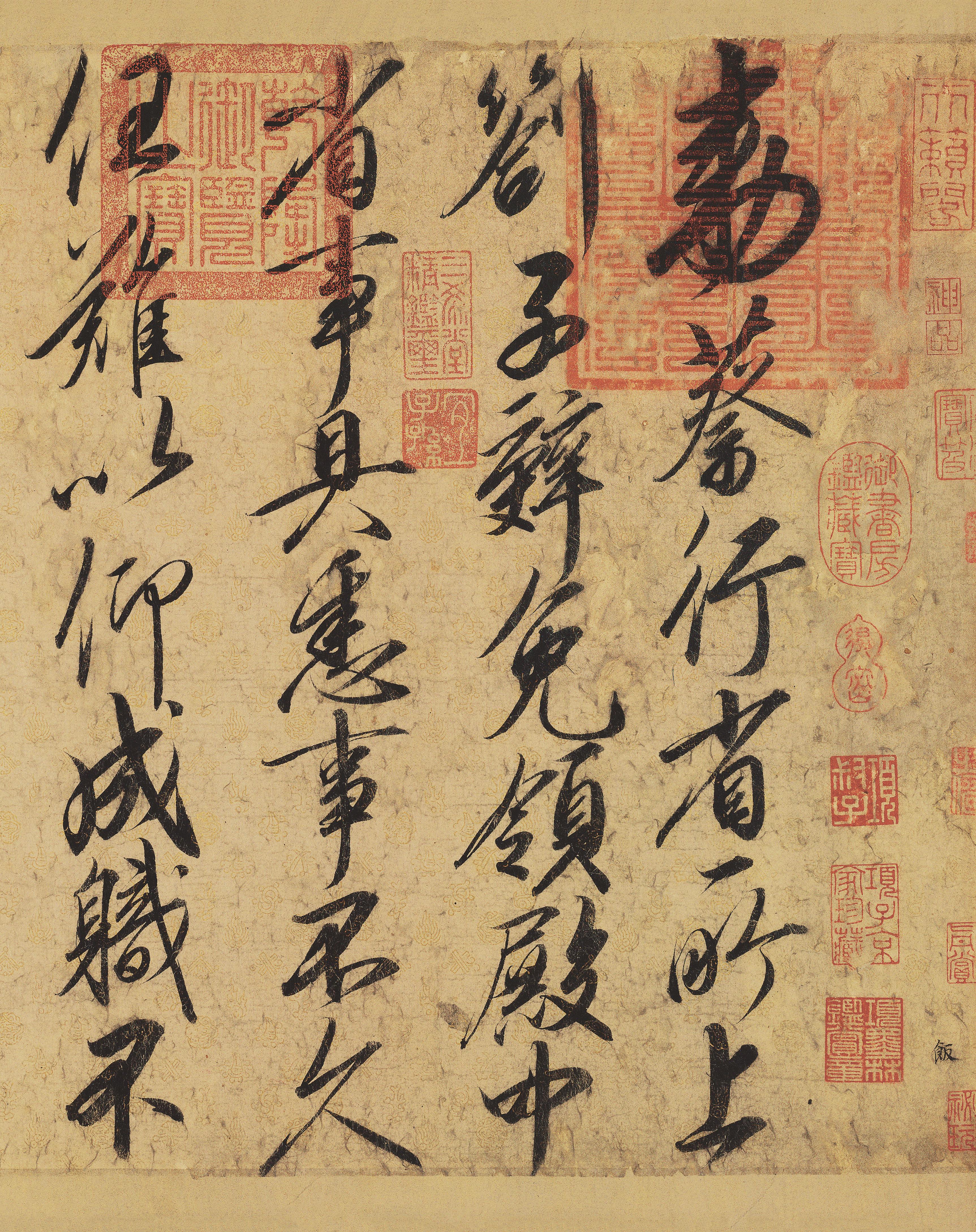 行书 第2开