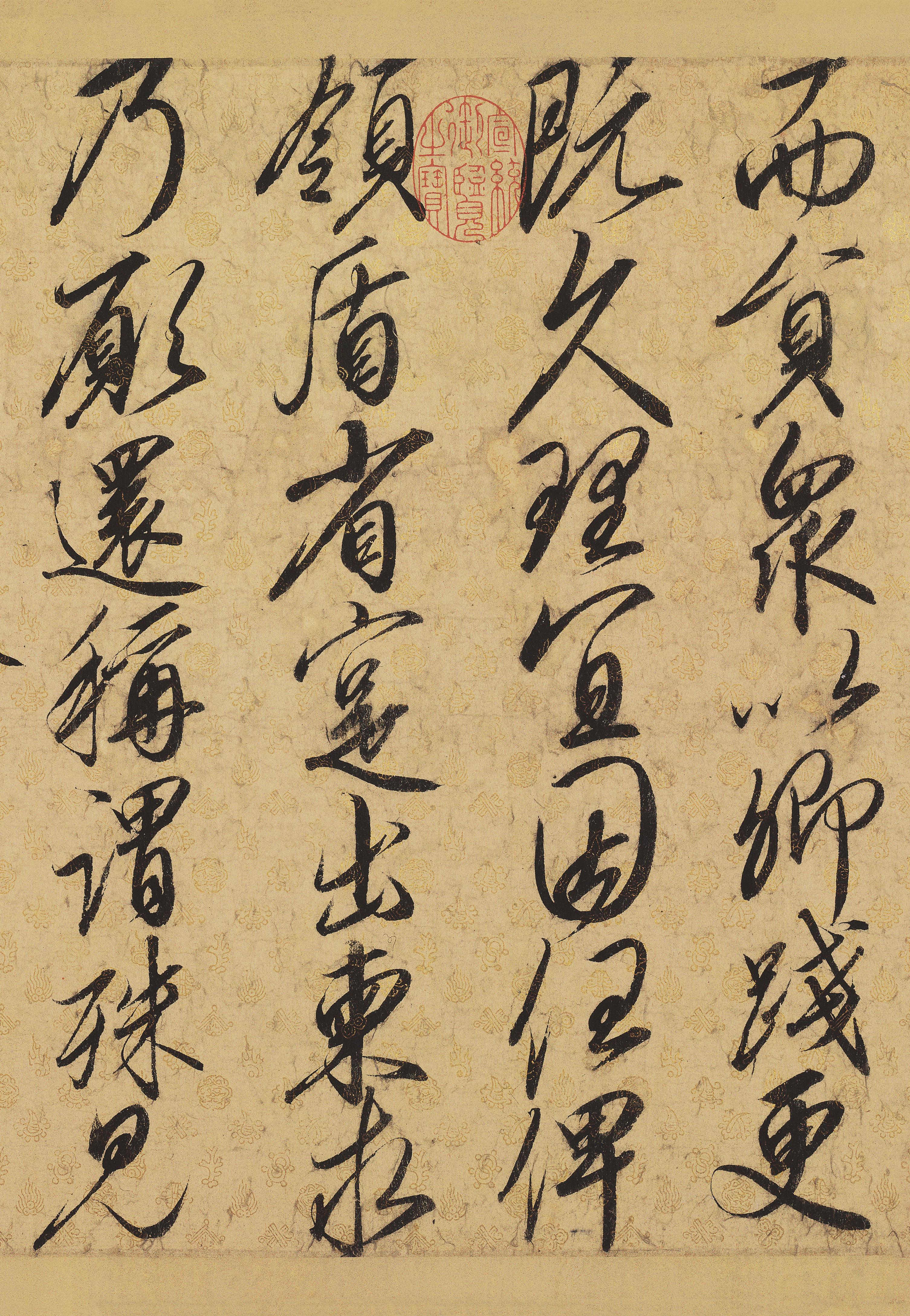 行书 第4开