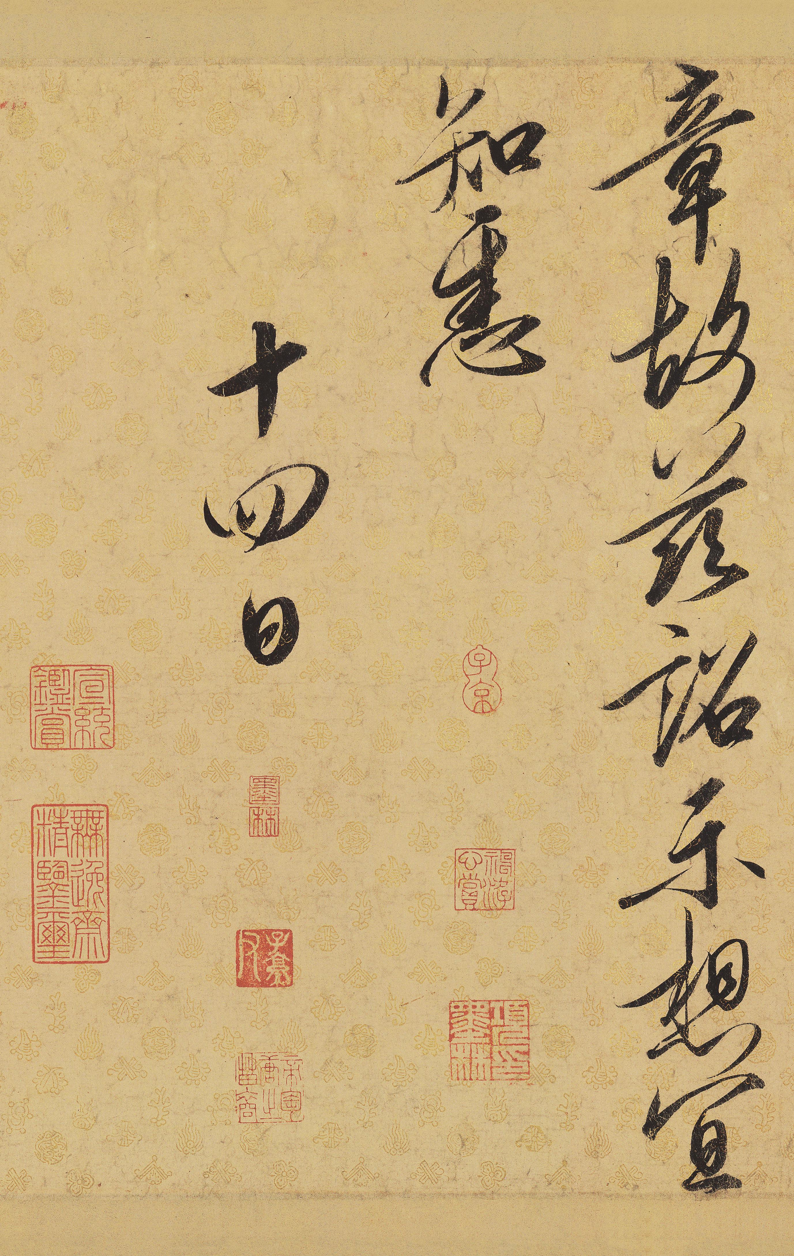 行书 第6开