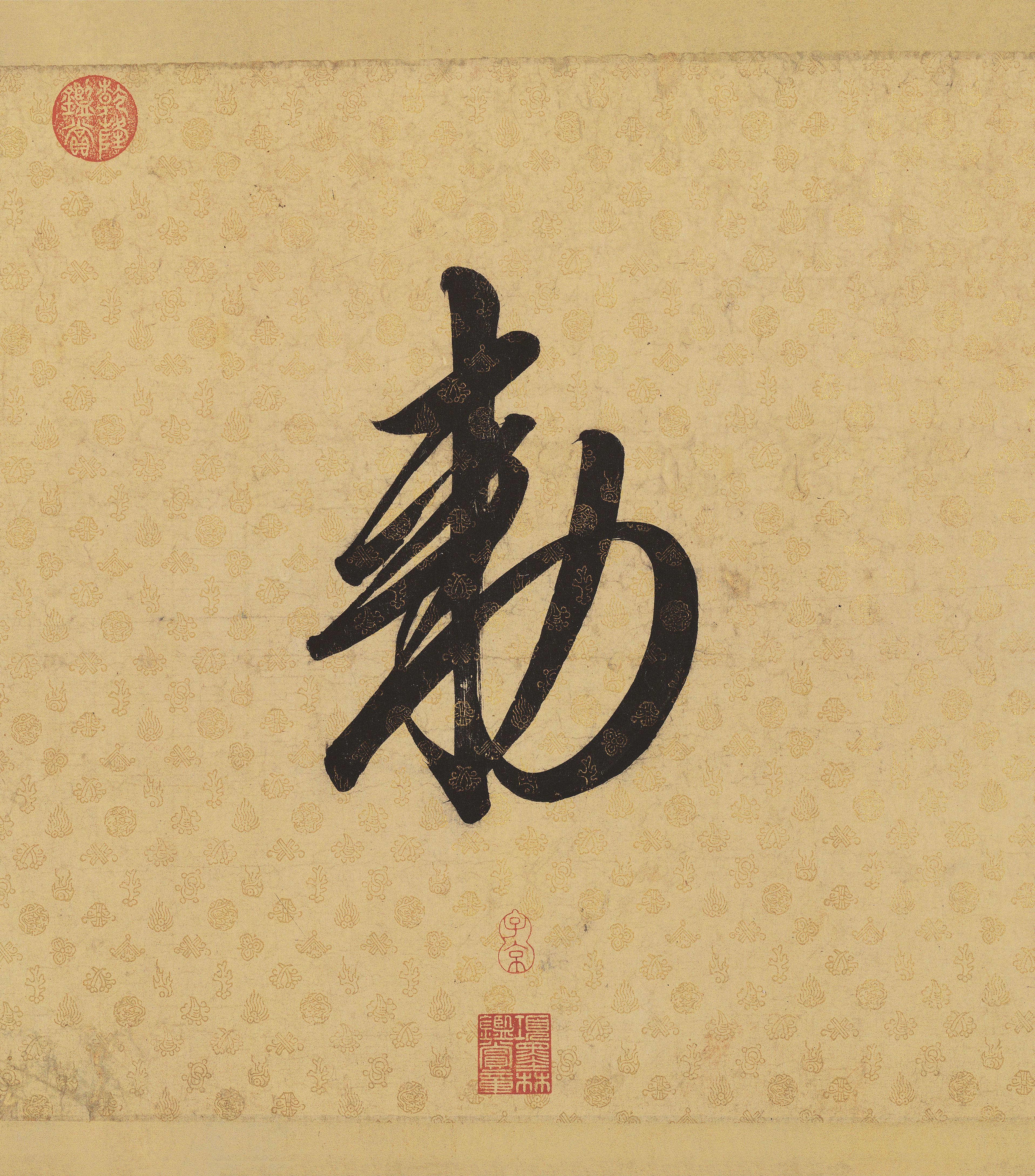 行书 第8开