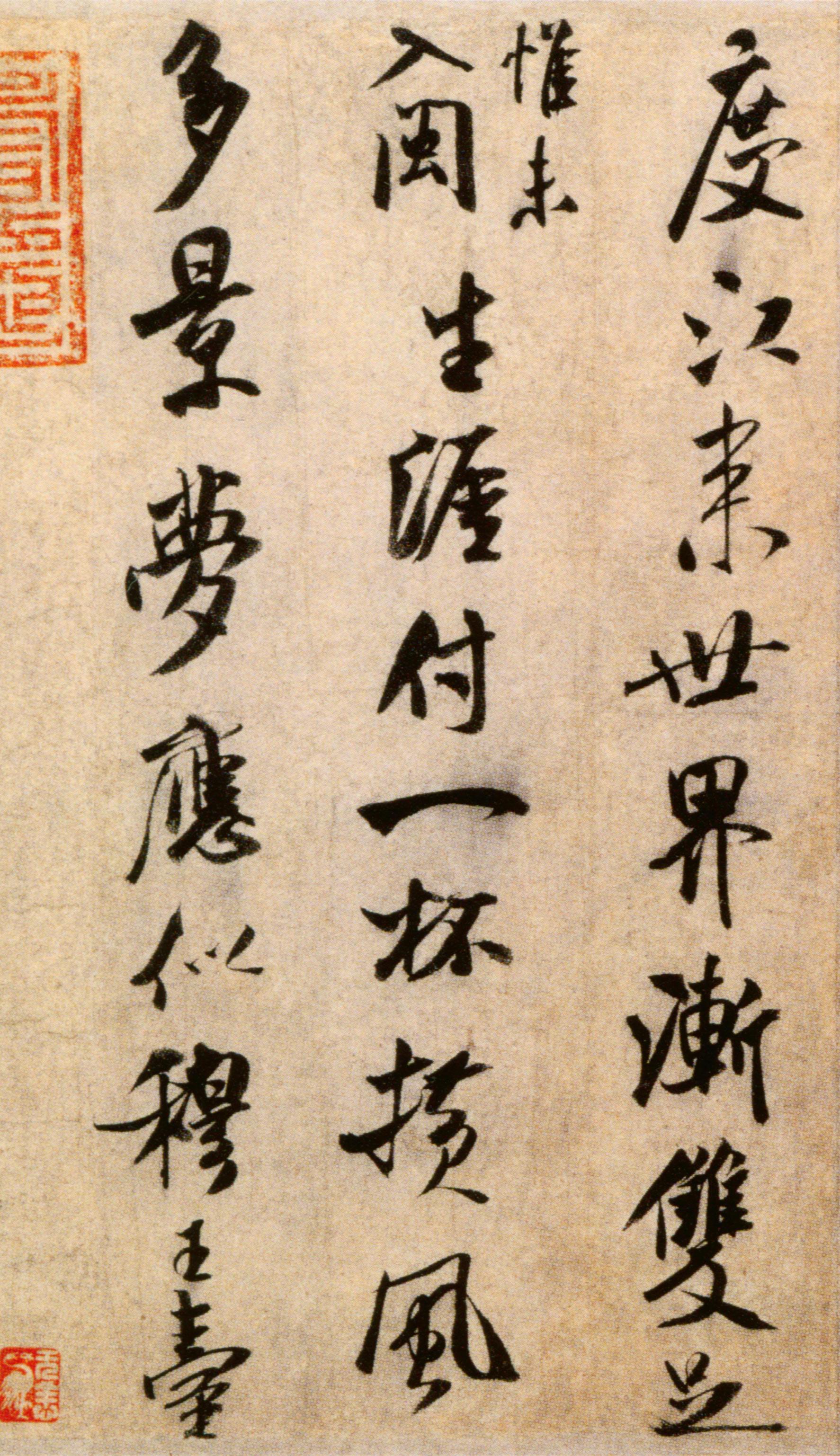 纸本墨迹 第2开