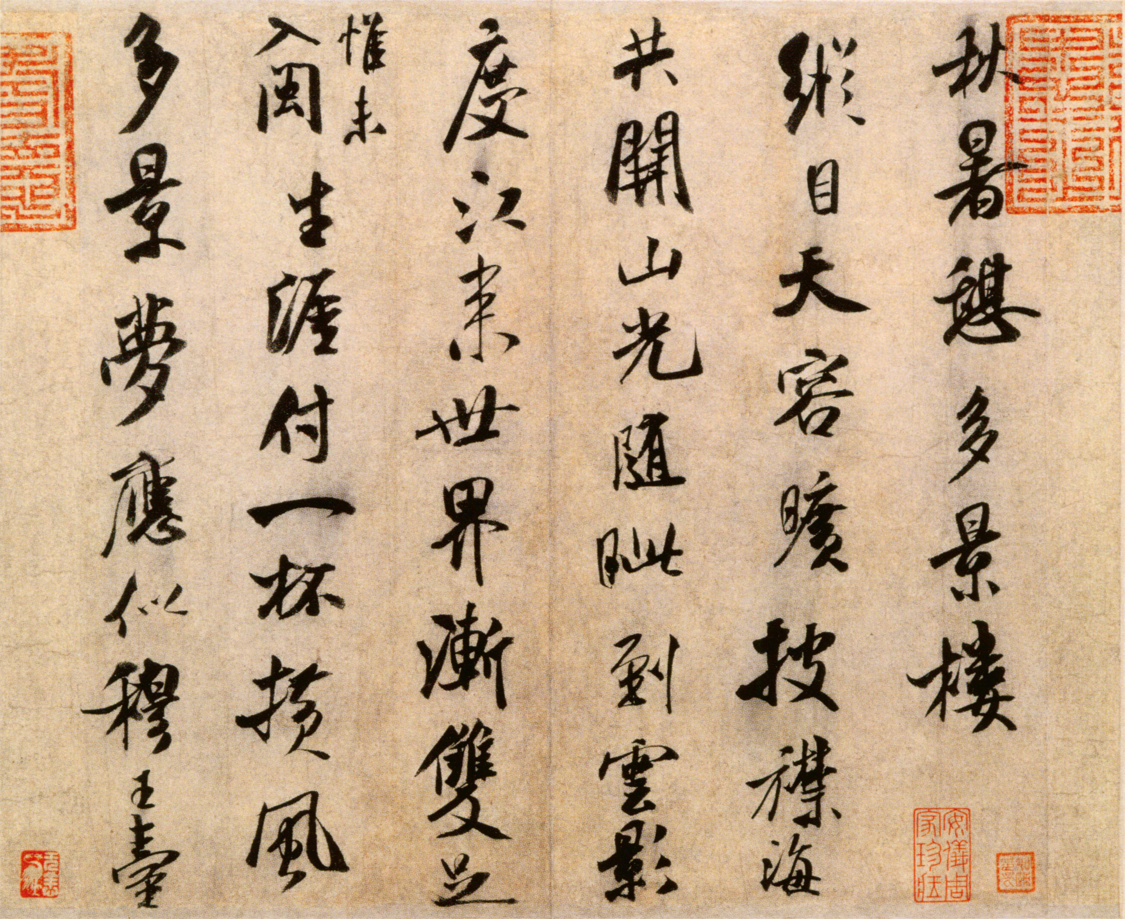 纸本墨迹 第3开