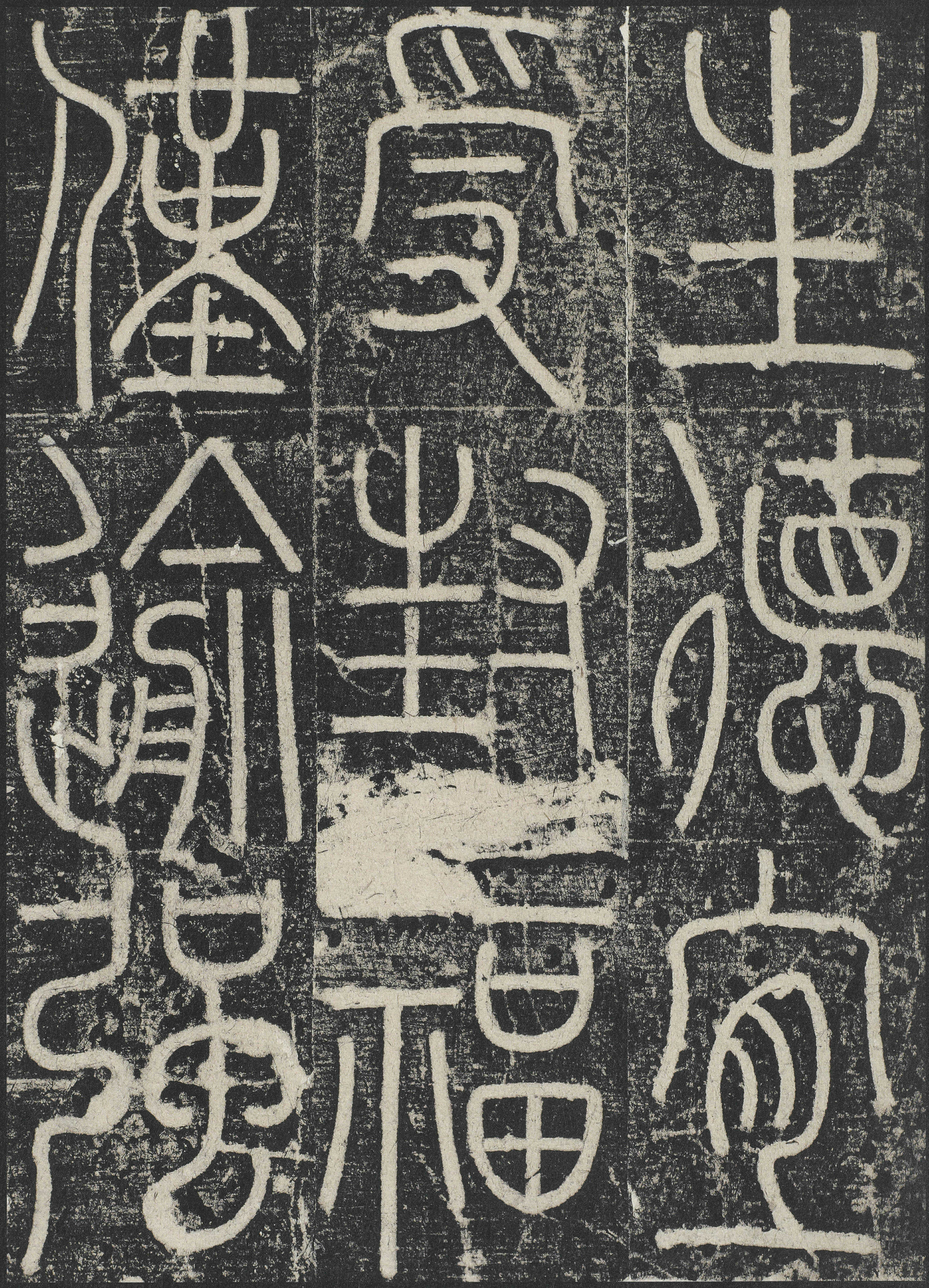拓本 第38开