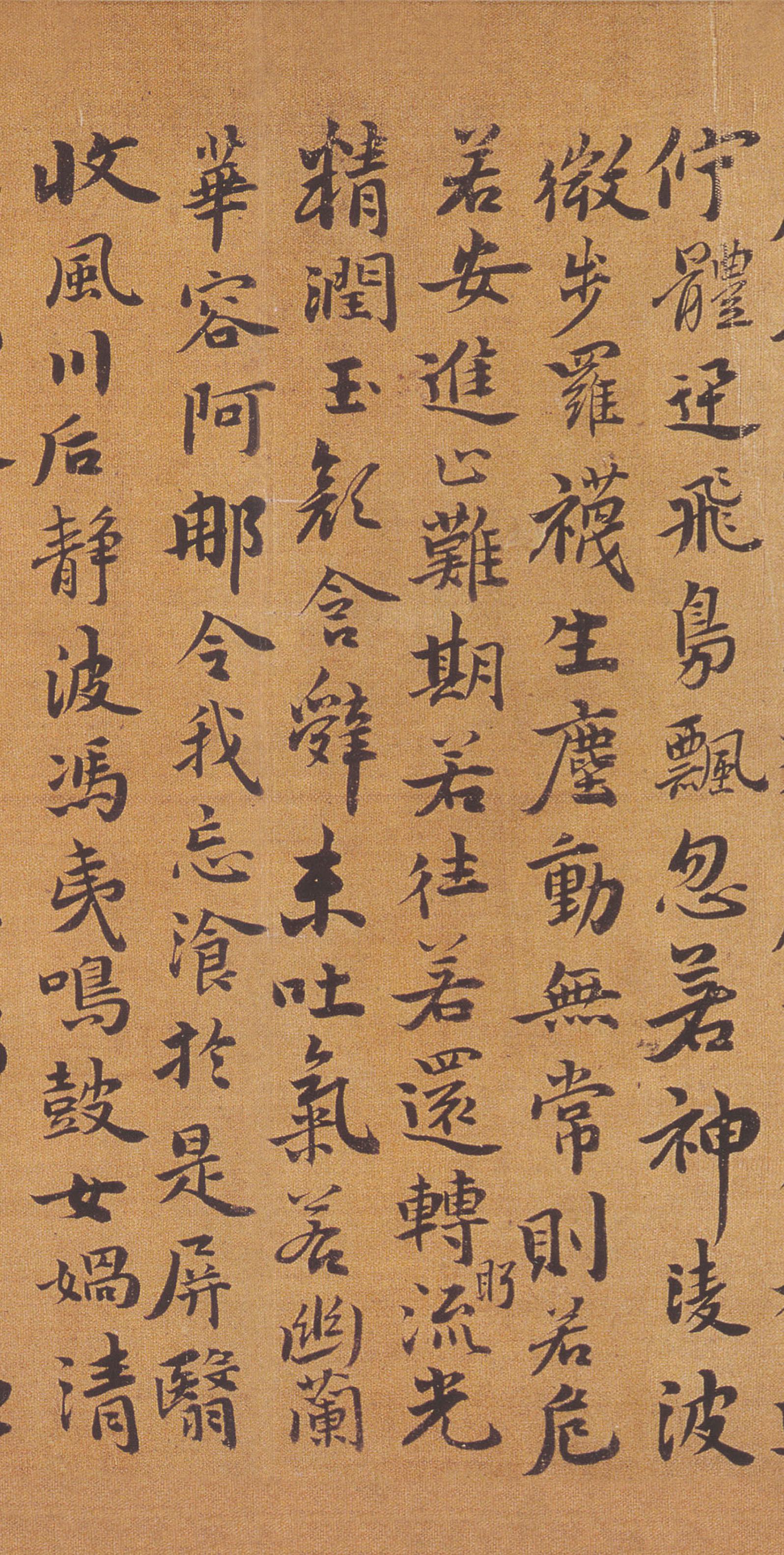 纸本墨迹 第10开