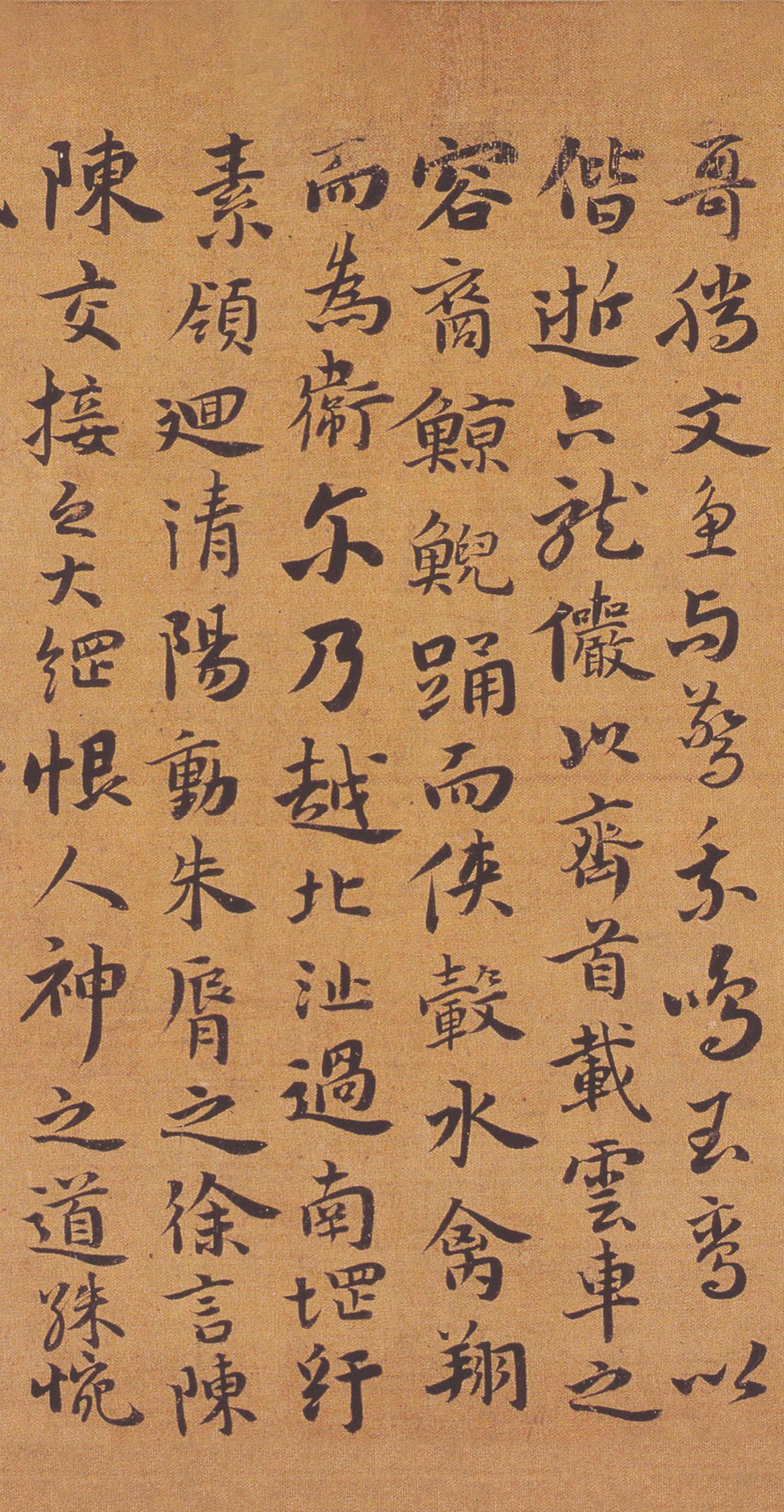 纸本墨迹 第11开