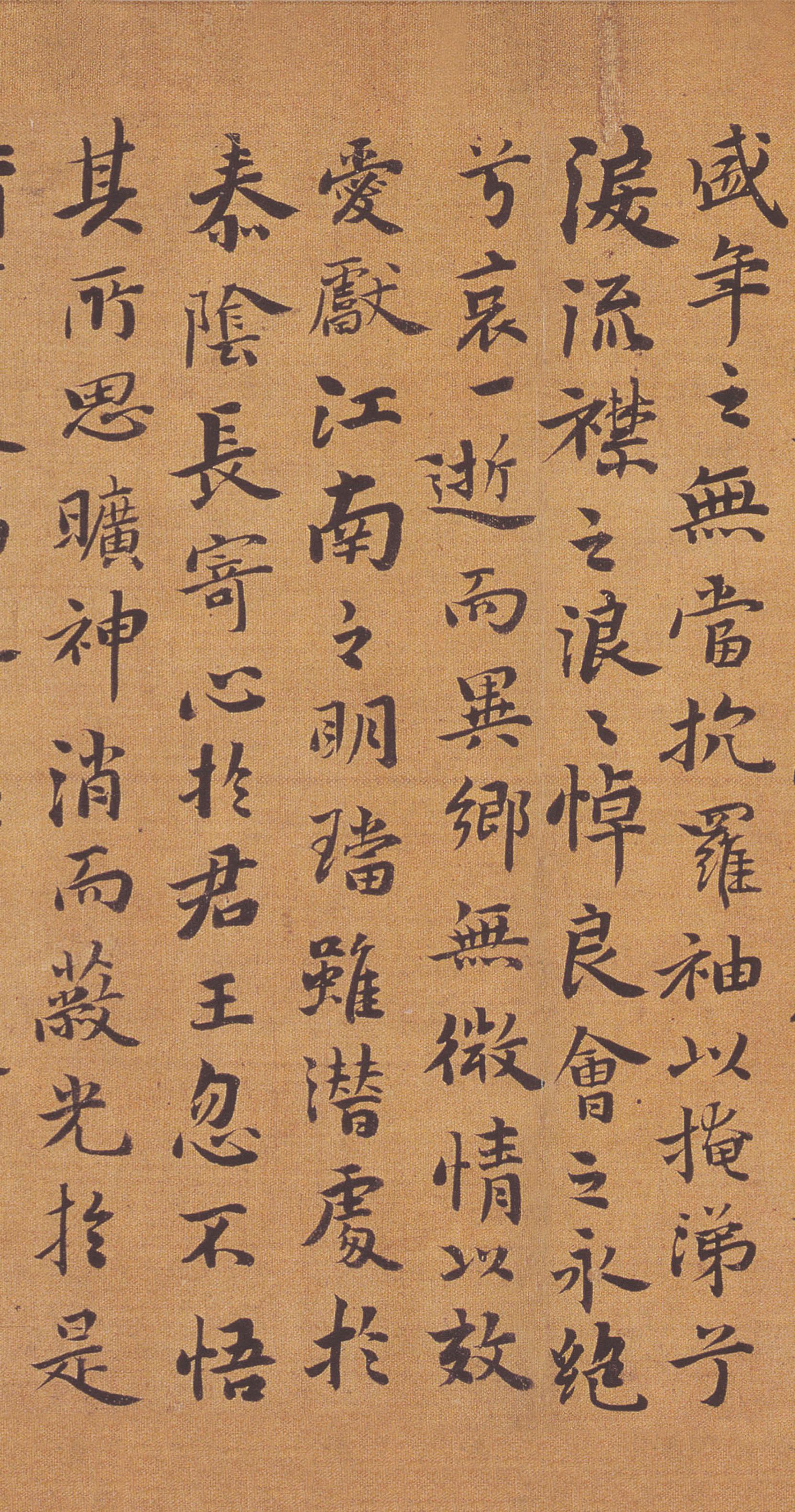 纸本墨迹 第12开