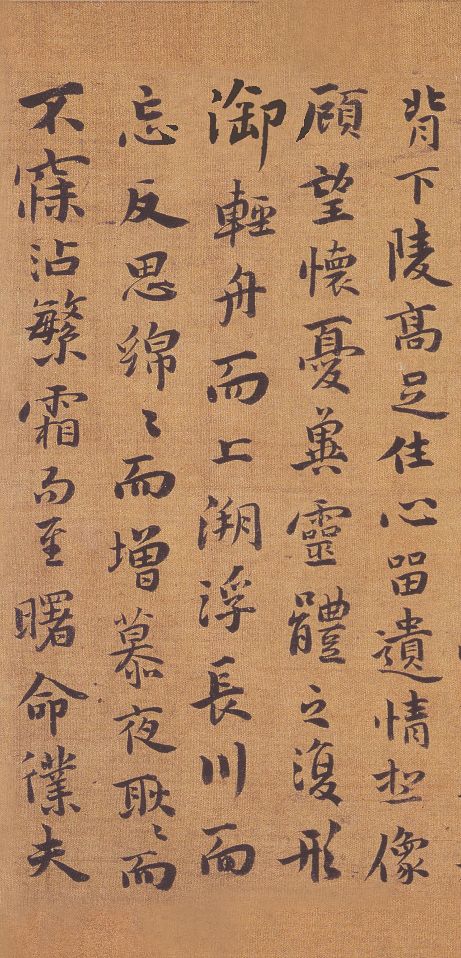 纸本墨迹 第13开