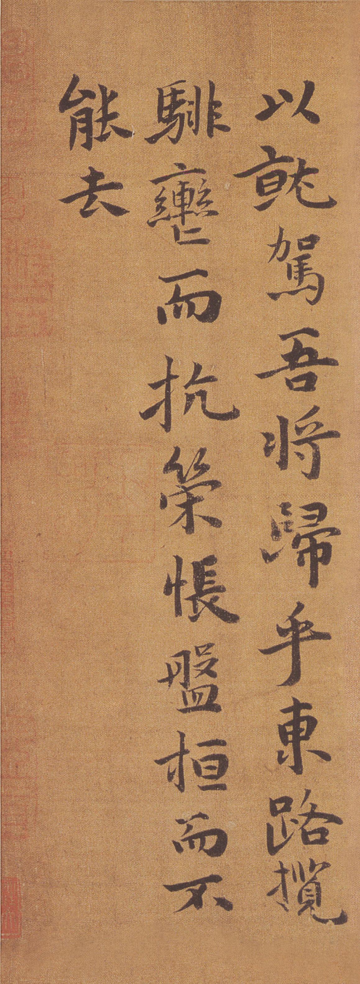 纸本墨迹 第14开