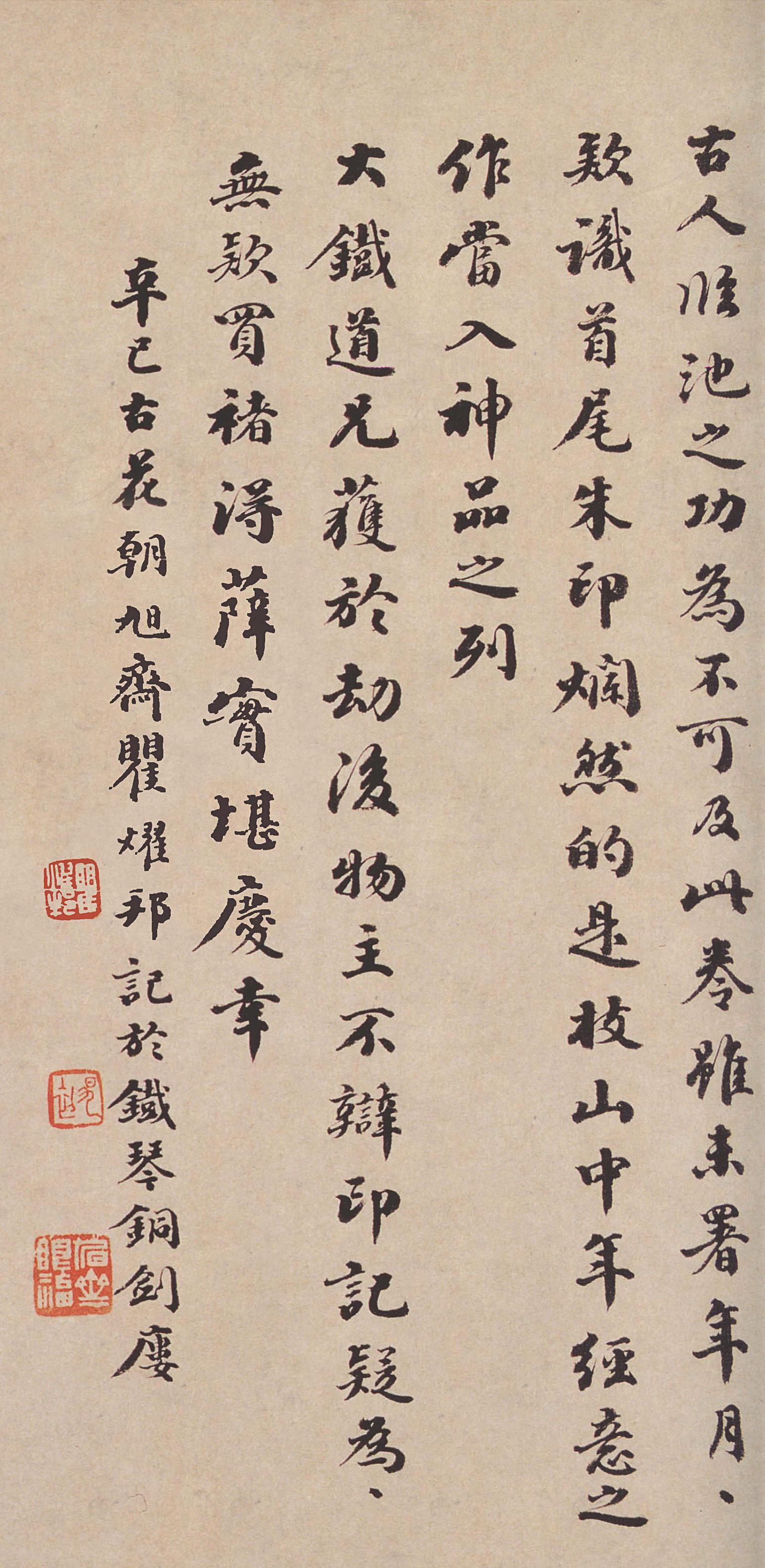 纸本墨迹 第16开