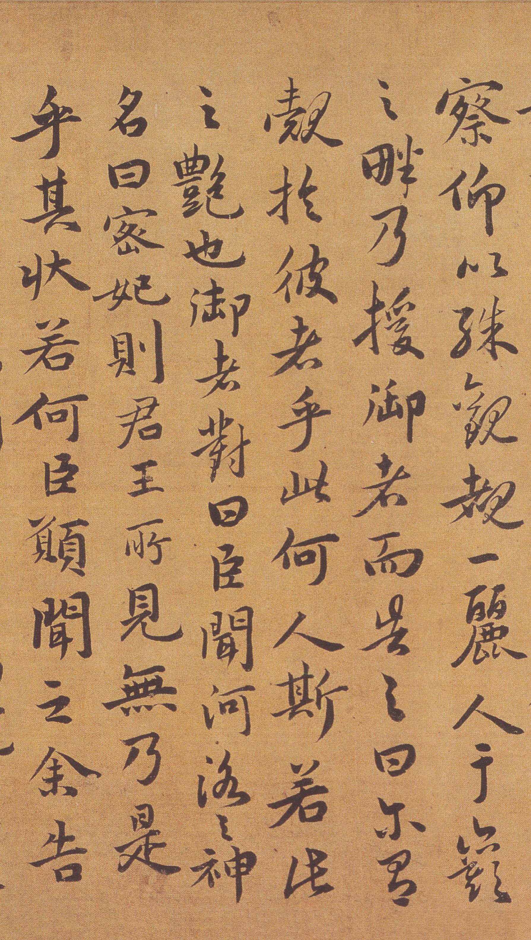 纸本墨迹 第3开