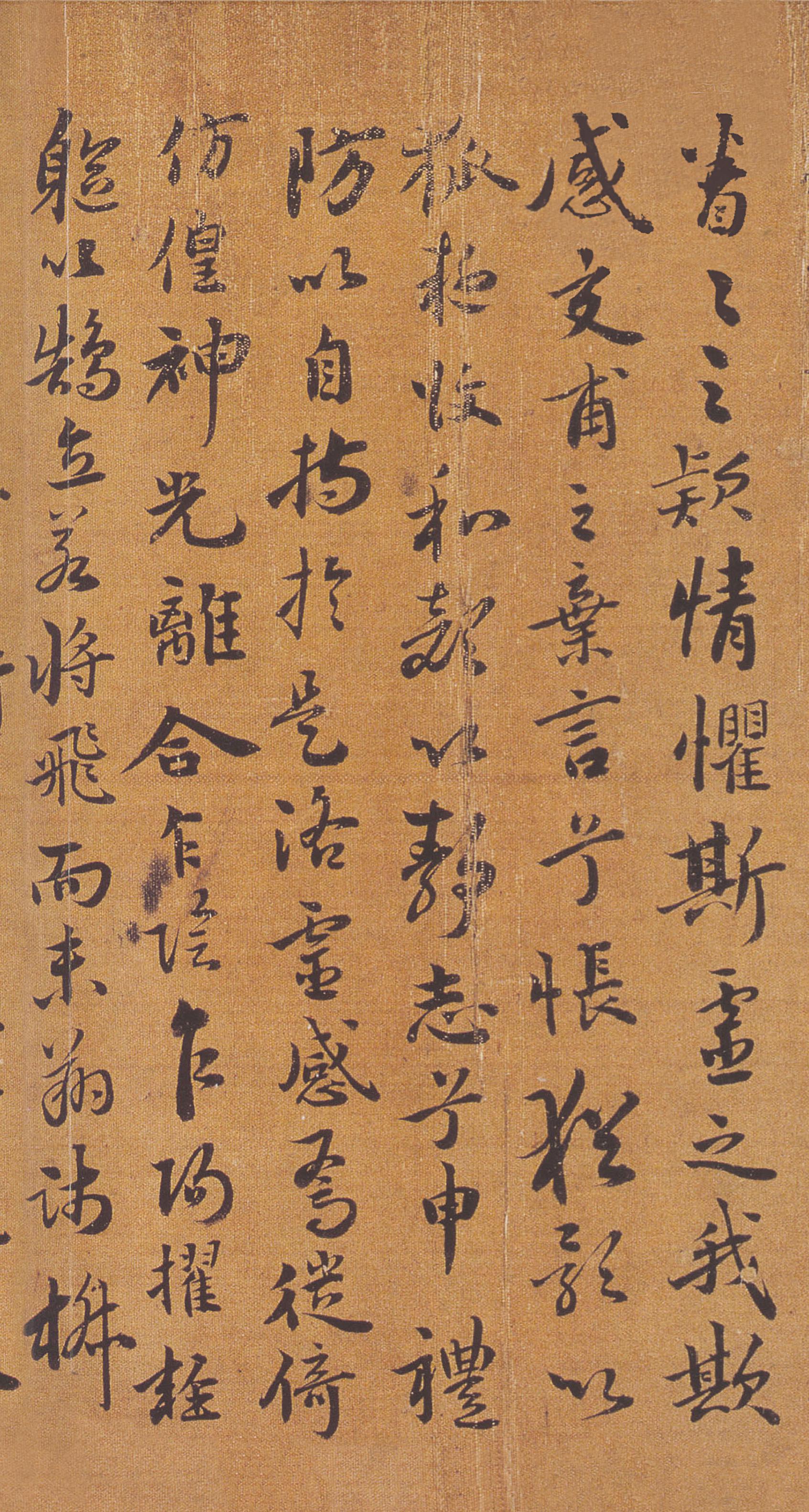 纸本墨迹 第8开