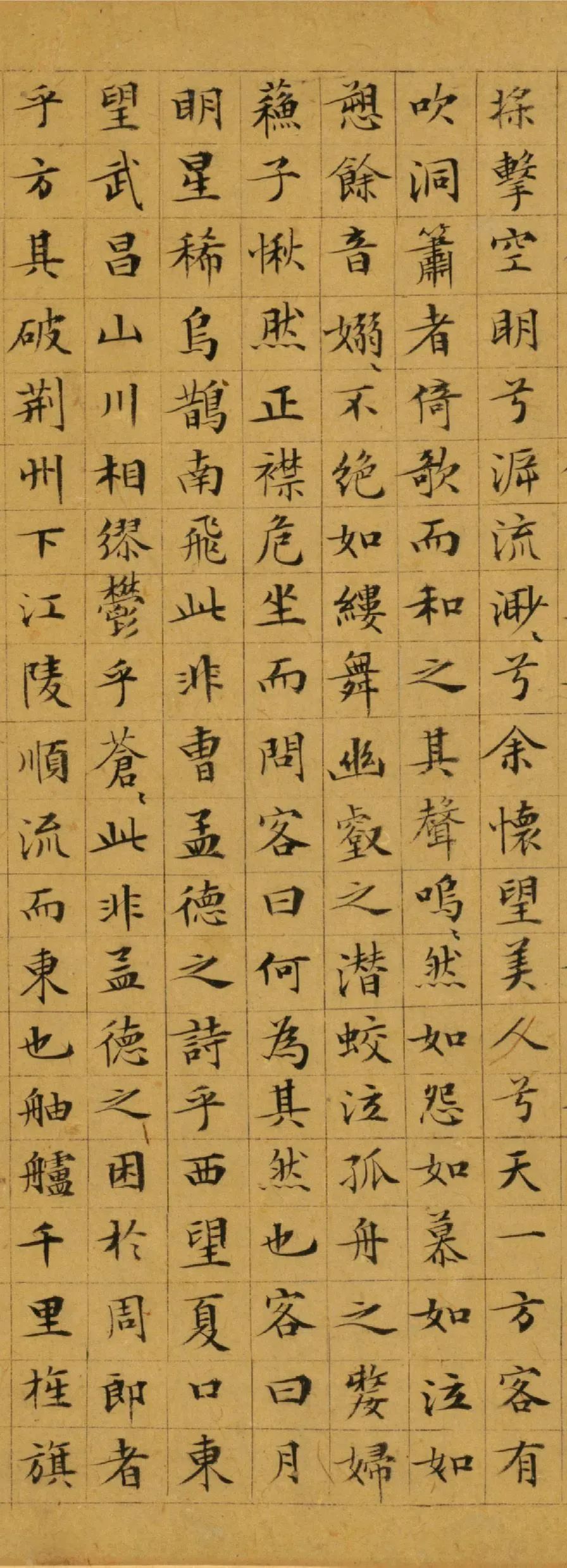 纸本墨迹 第2开